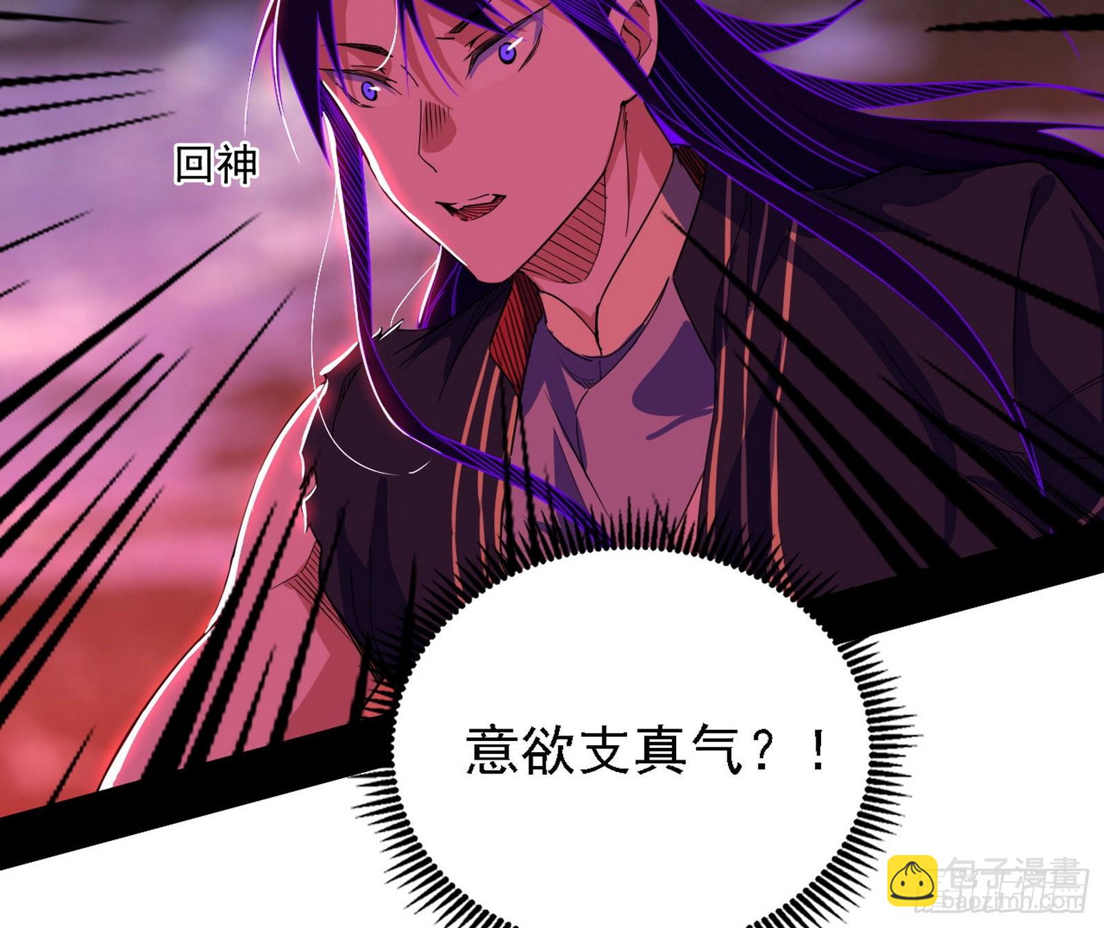 🍘我为邪帝 “利令智昏”的作死谢焱 第11页