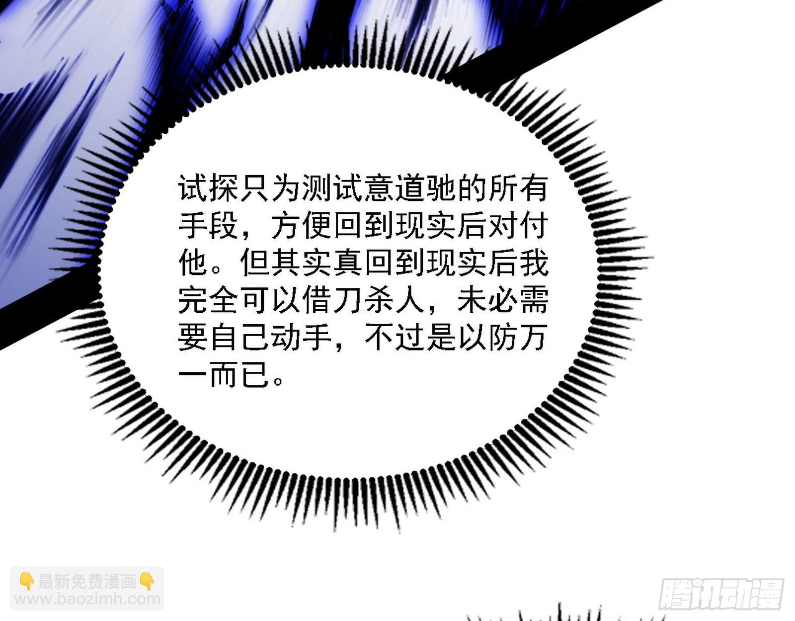 🍘我为邪帝 “利令智昏”的作死谢焱 第17页