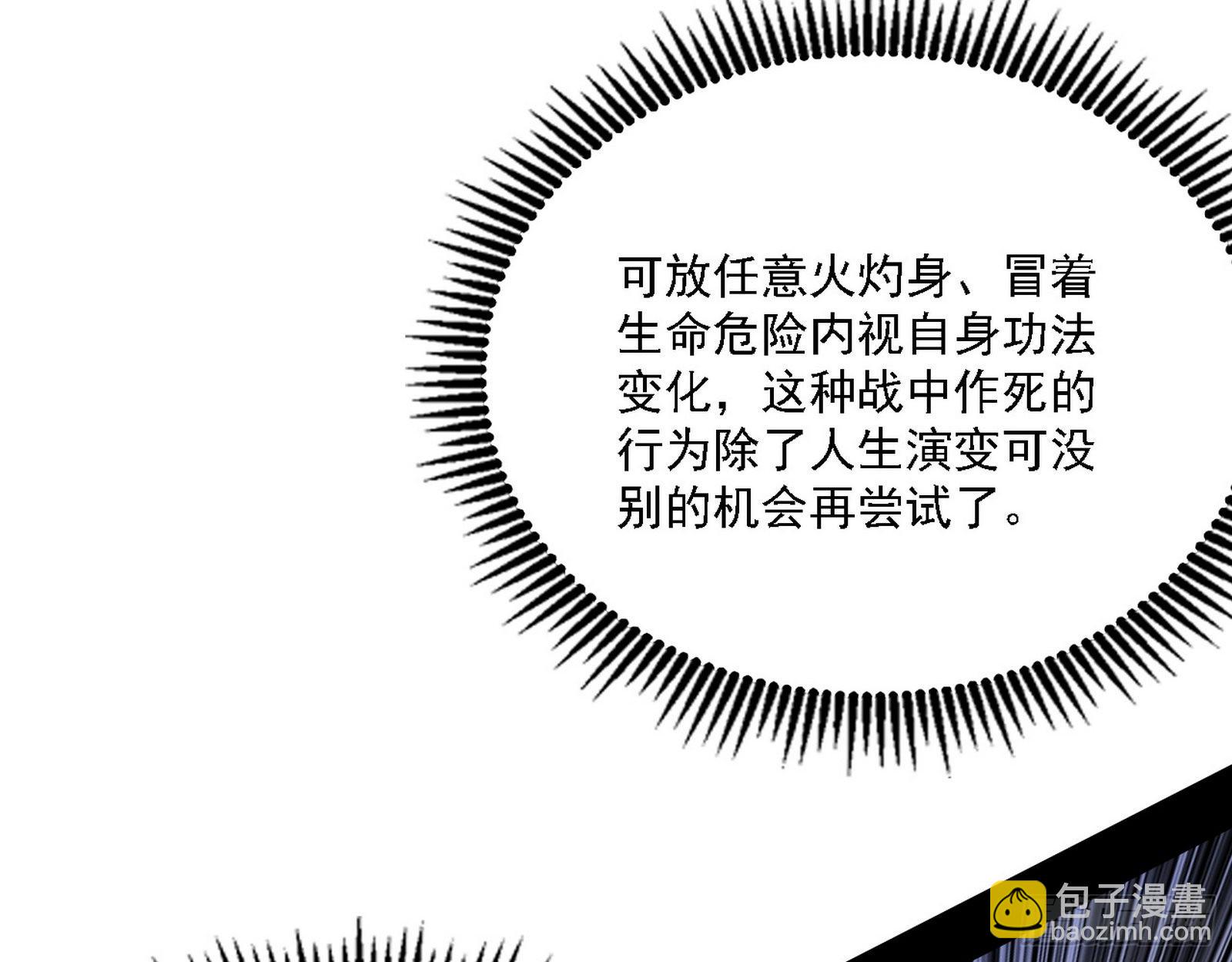 🍘我为邪帝 “利令智昏”的作死谢焱 第18页