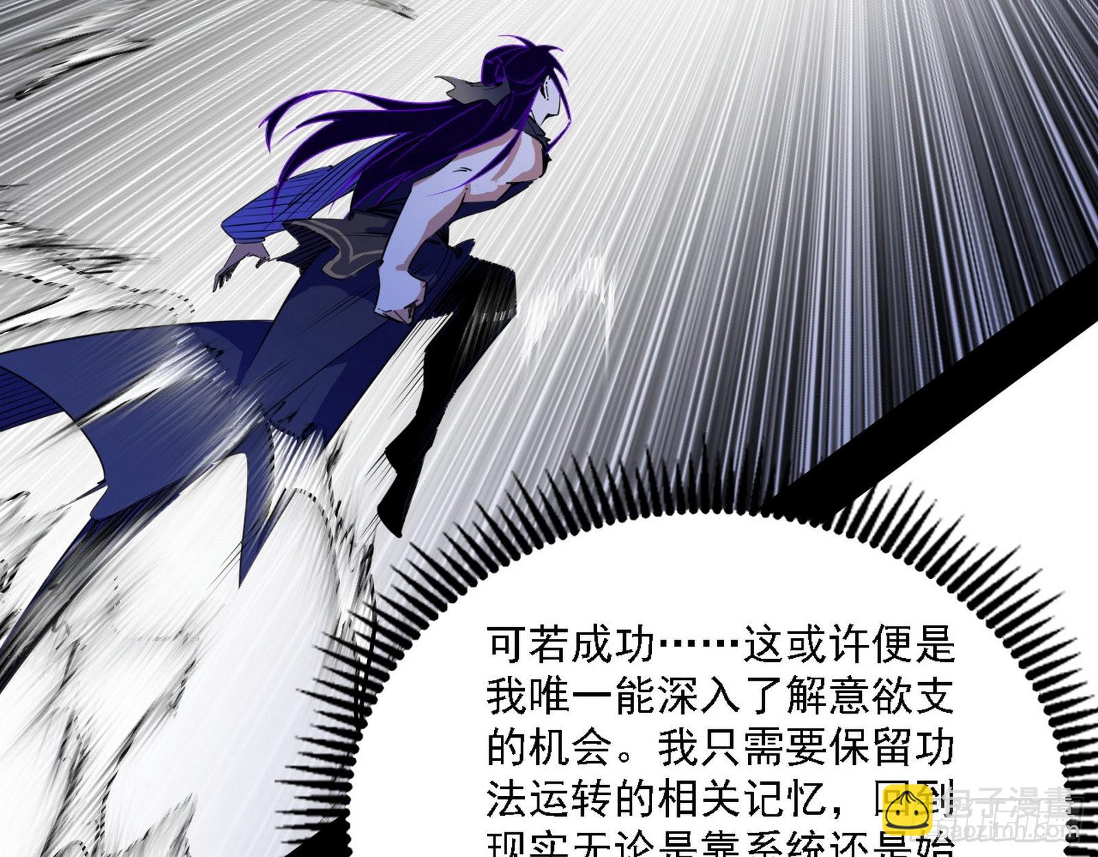 🍘我为邪帝 “利令智昏”的作死谢焱 第20页