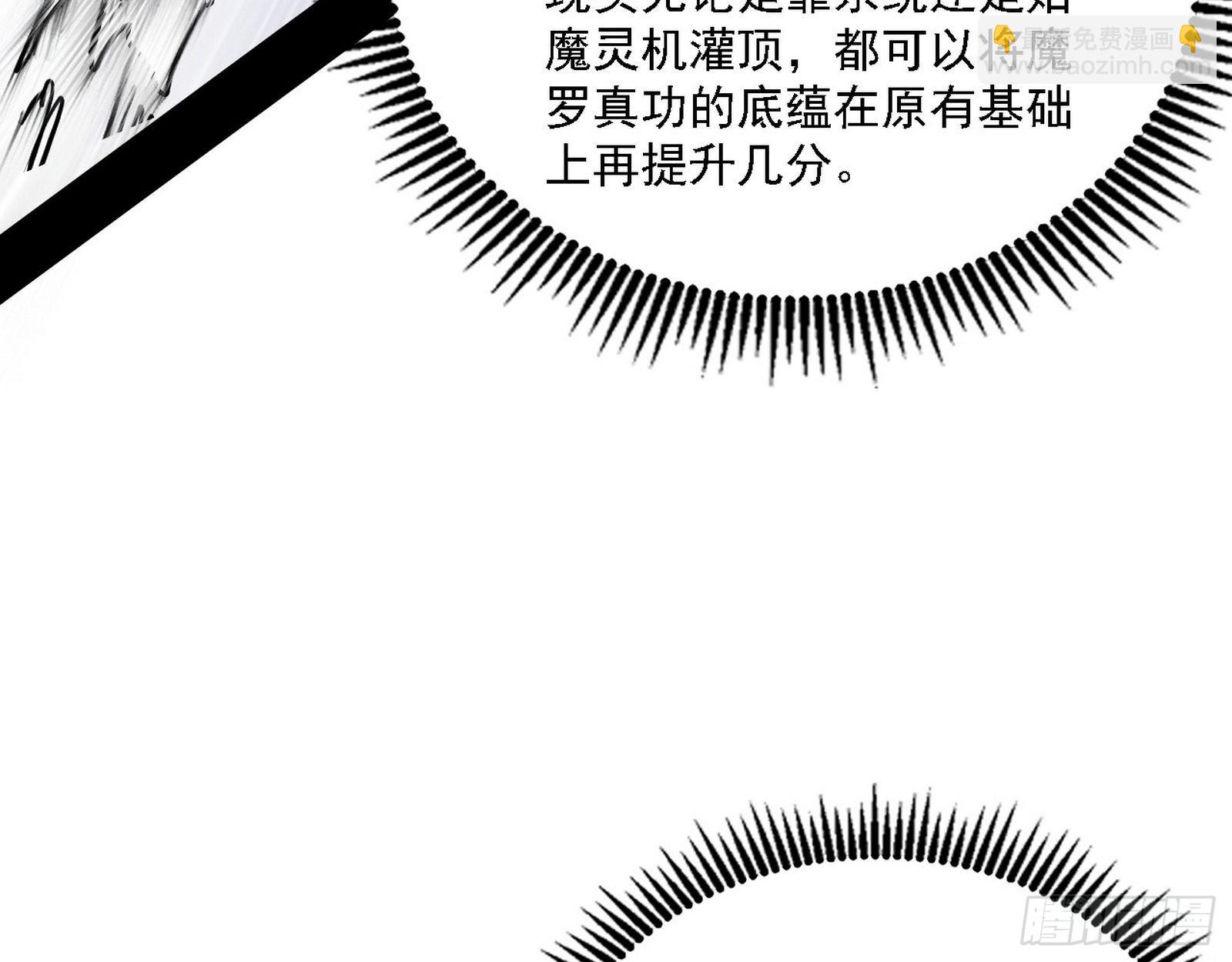 🍘我为邪帝 “利令智昏”的作死谢焱 第21页