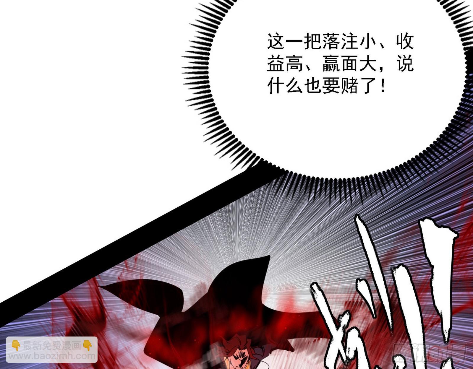 🍘我为邪帝 “利令智昏”的作死谢焱 第22页