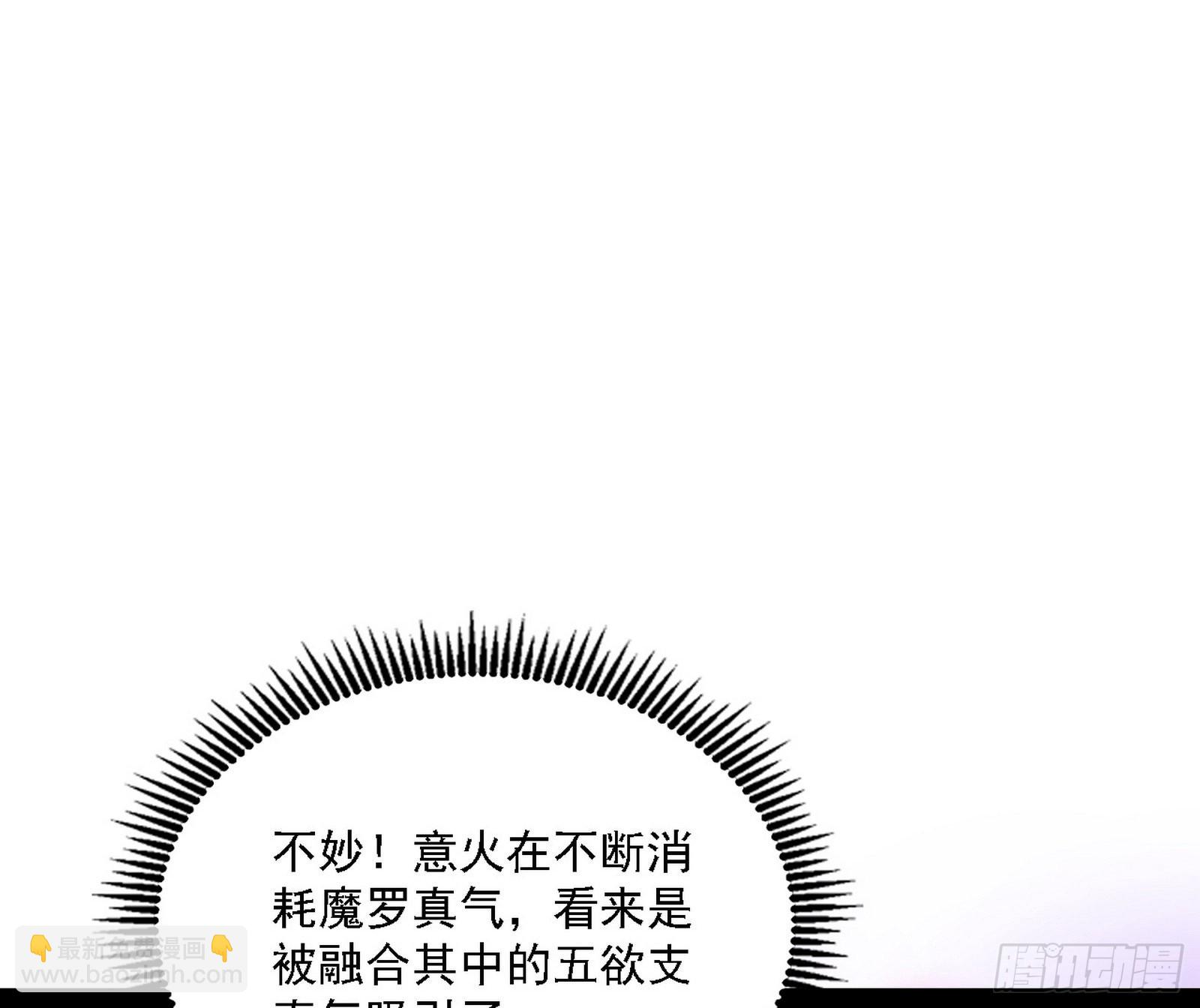 🍘我为邪帝 “利令智昏”的作死谢焱 第3页