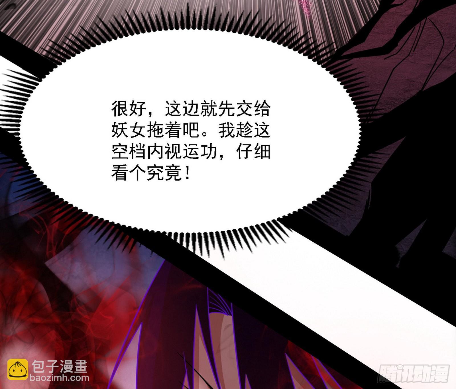 🍘我为邪帝 “利令智昏”的作死谢焱 第30页