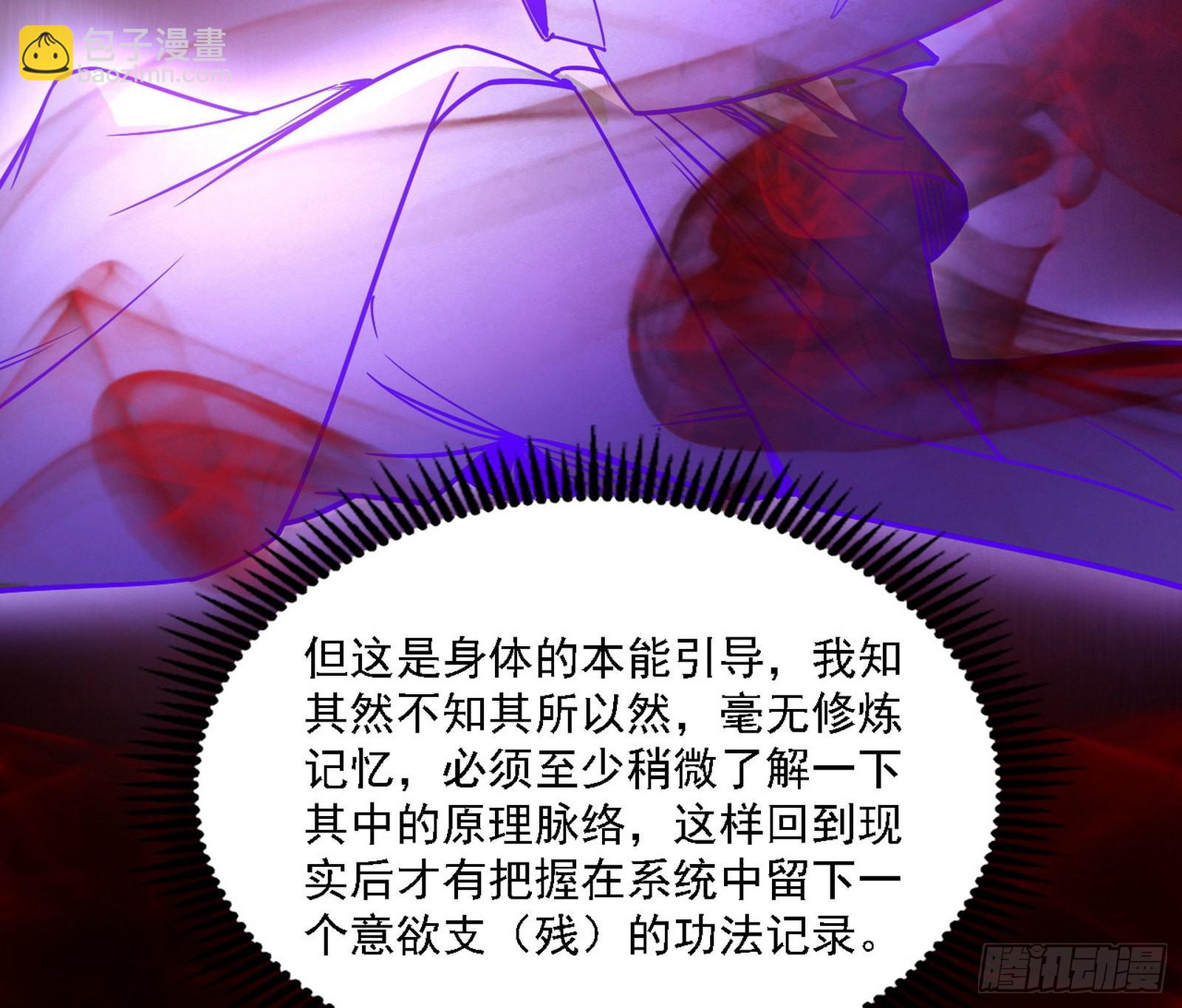 🍘我为邪帝 “利令智昏”的作死谢焱 第35页