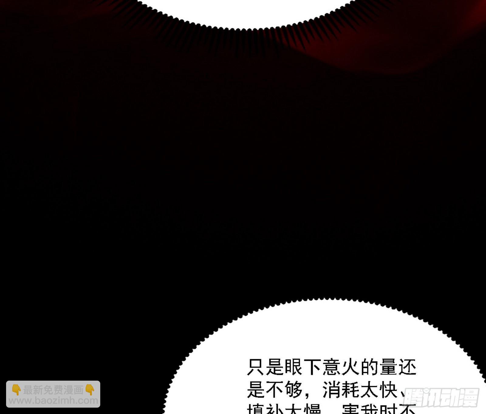 🍘我为邪帝 “利令智昏”的作死谢焱 第36页