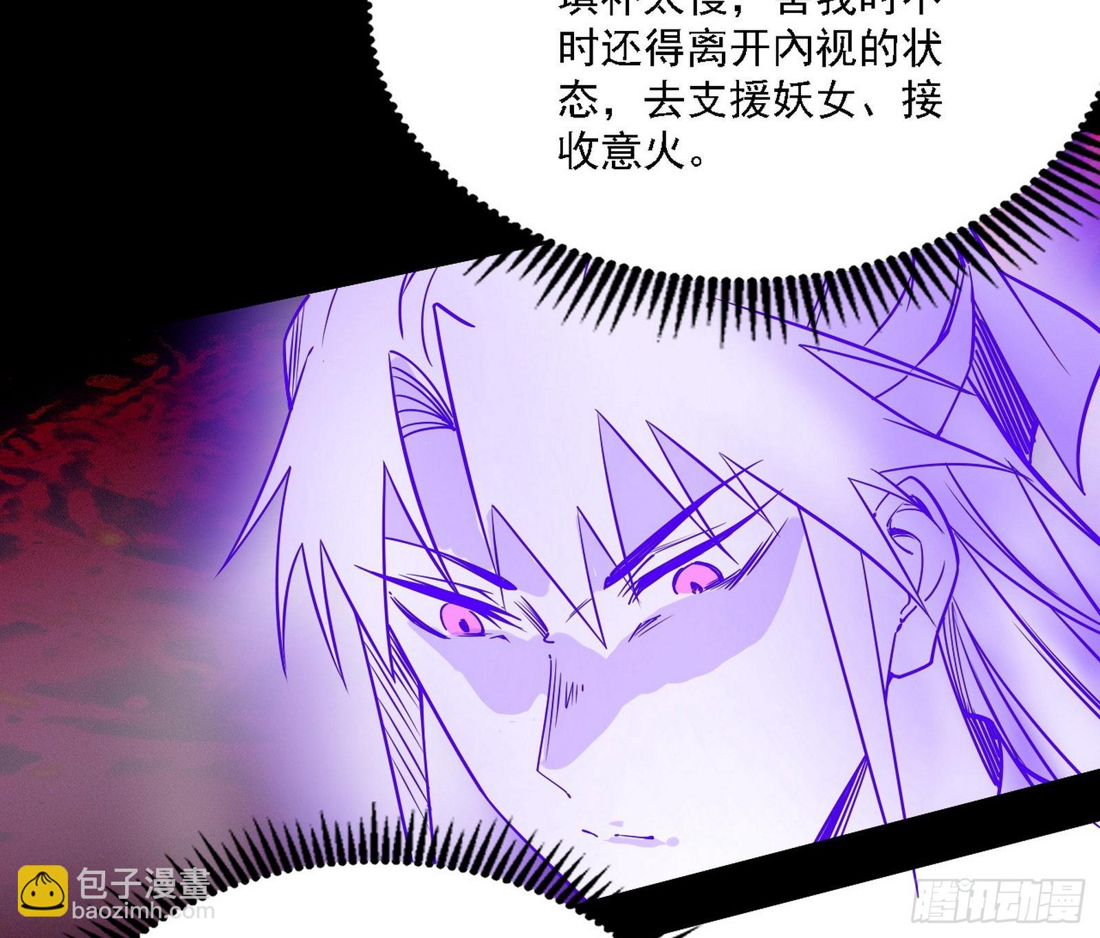 🍘我为邪帝 “利令智昏”的作死谢焱 第37页