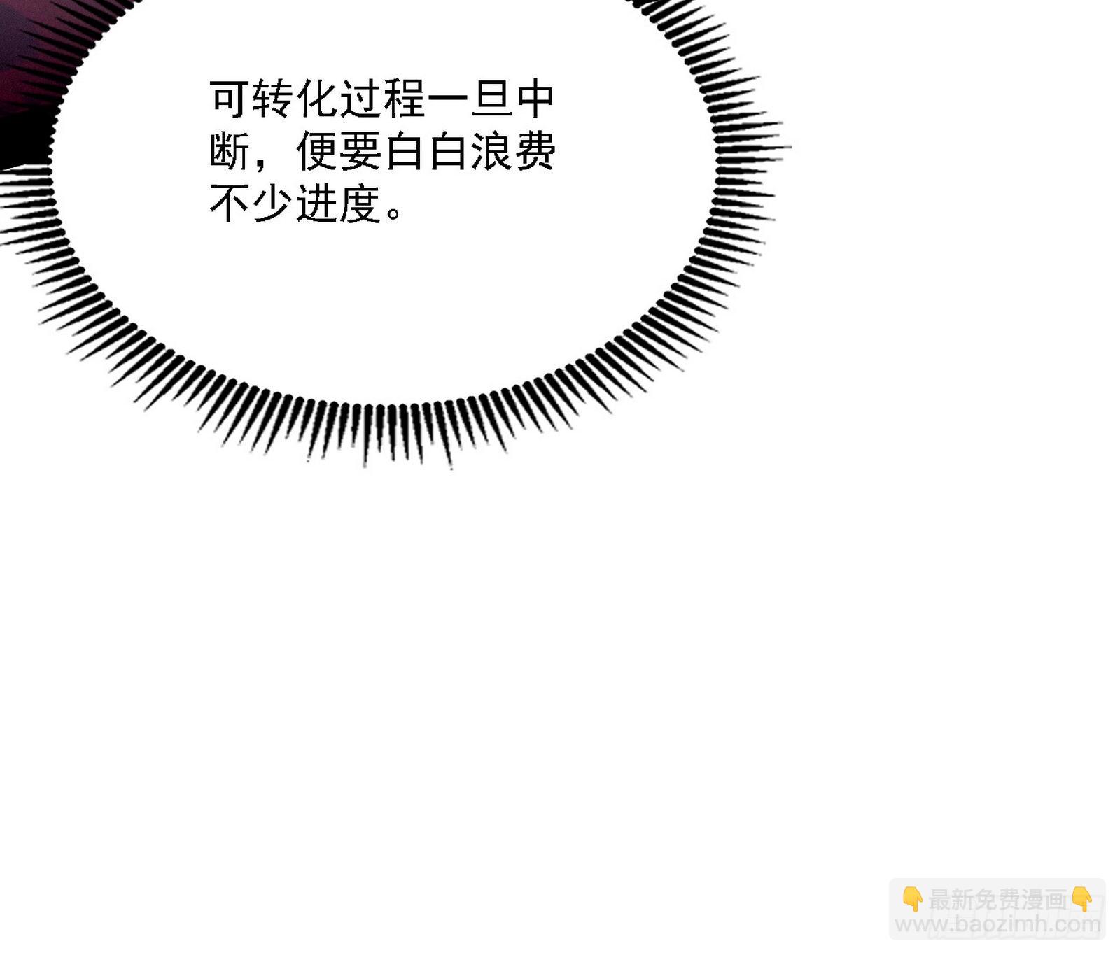 🍘我为邪帝 “利令智昏”的作死谢焱 第38页