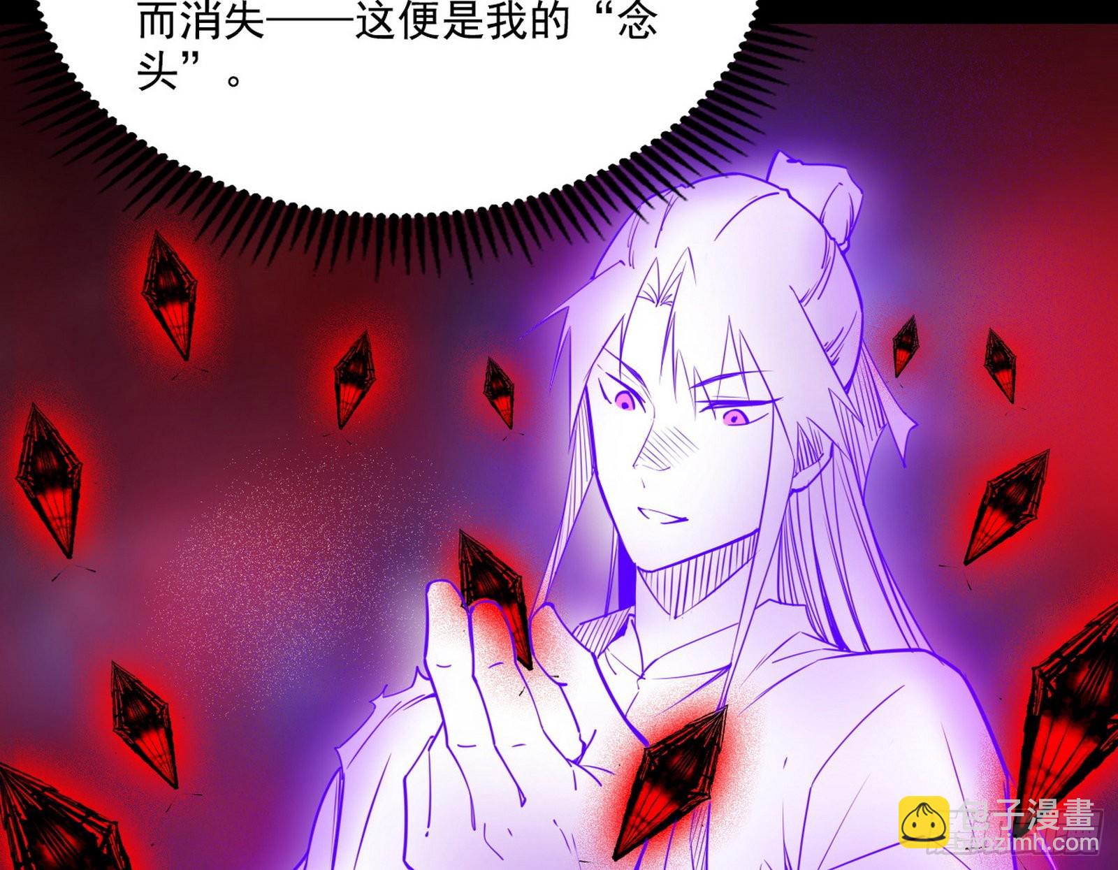 🍘我为邪帝 “利令智昏”的作死谢焱 第40页