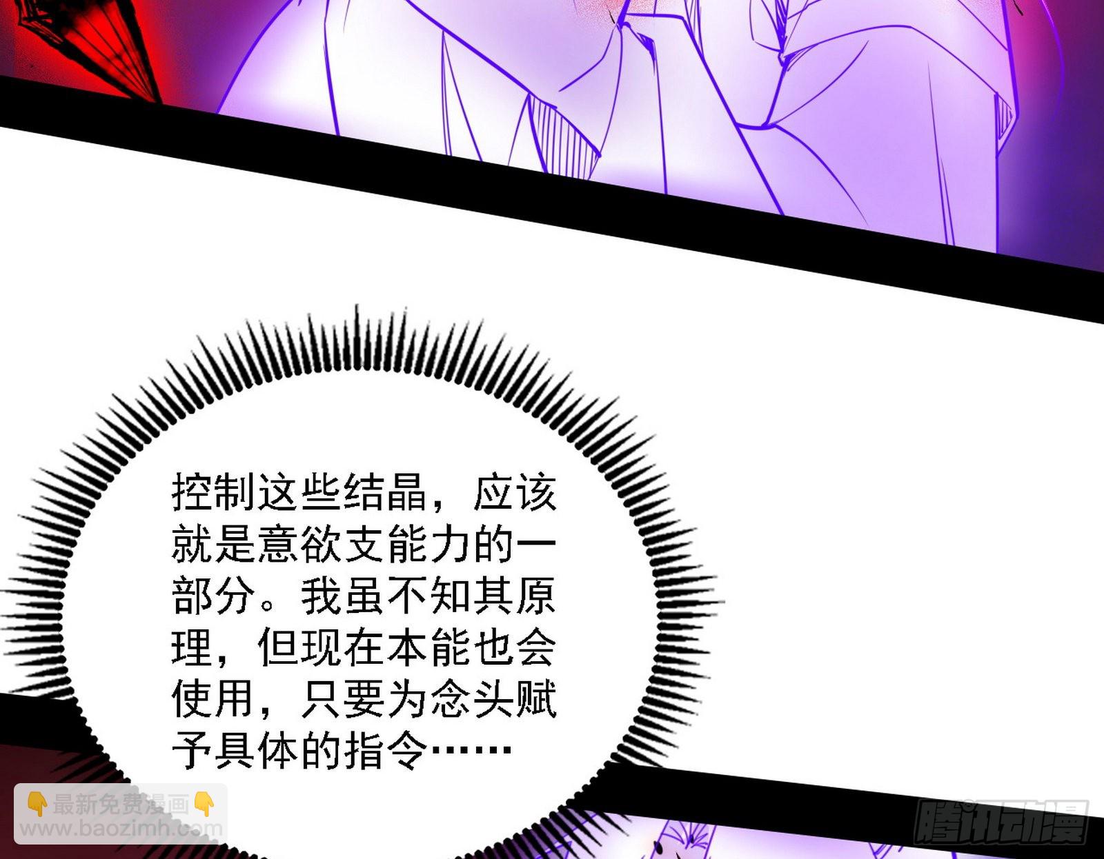 🍘我为邪帝 “利令智昏”的作死谢焱 第41页