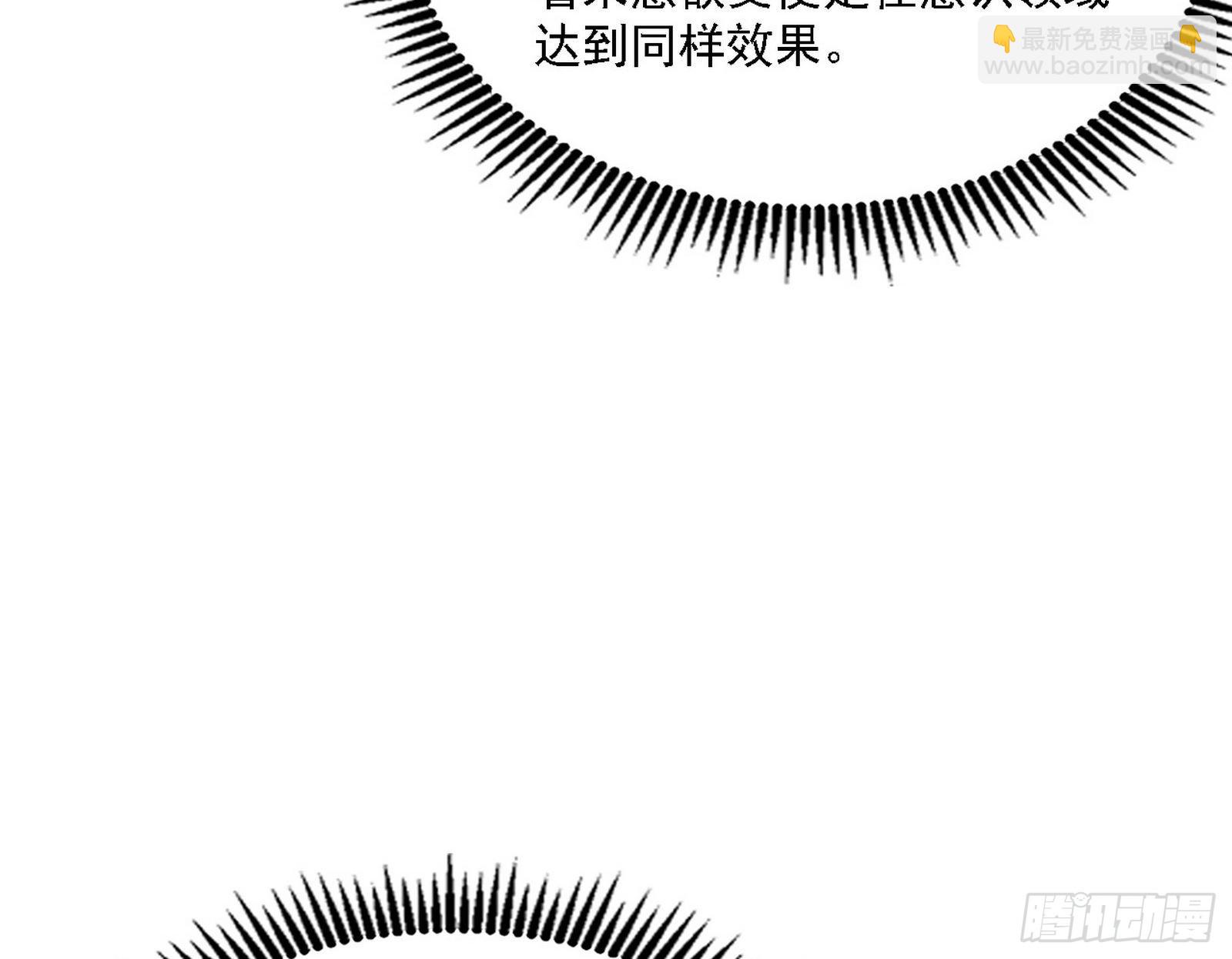 🍘我为邪帝 “利令智昏”的作死谢焱 第44页