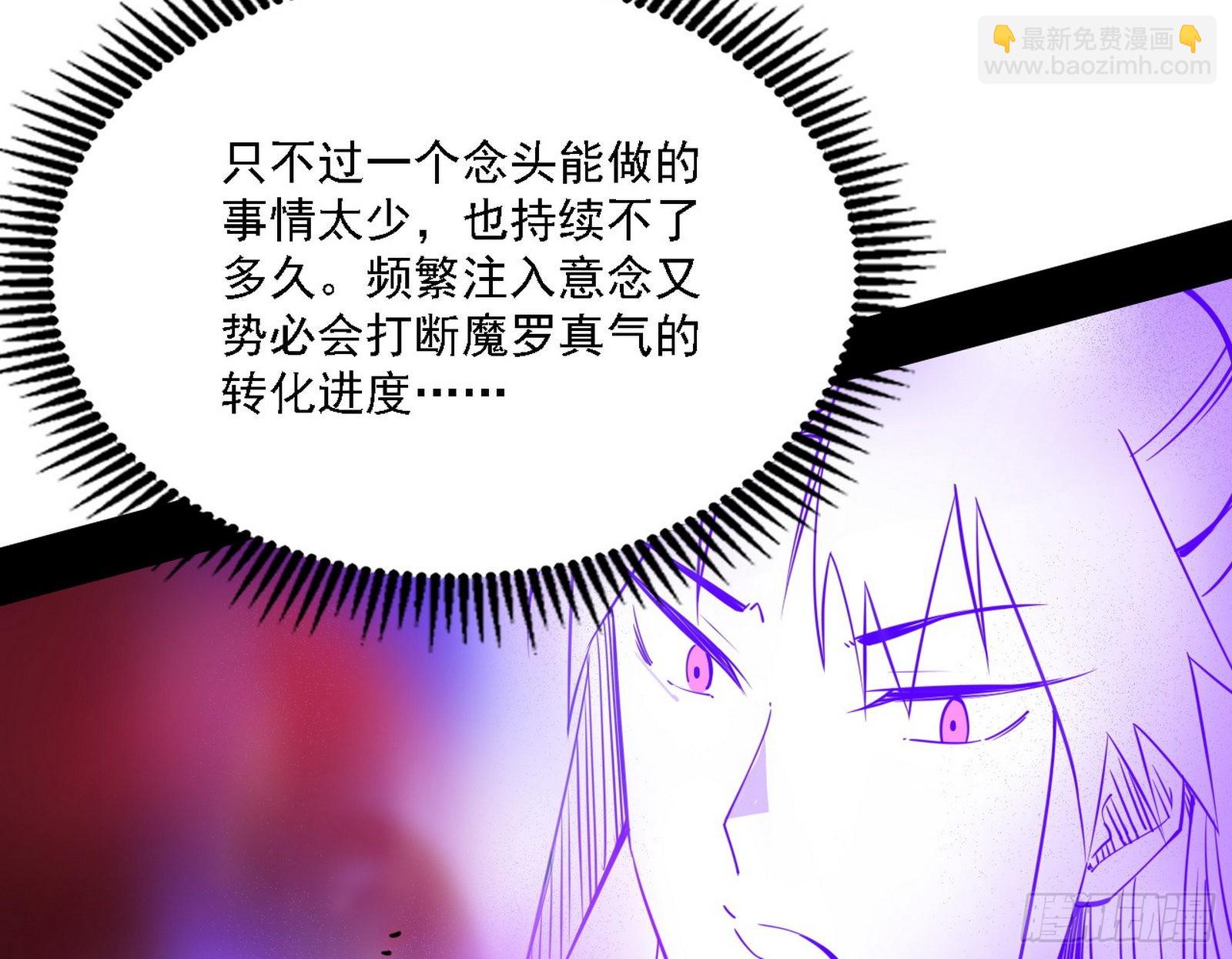 🍘我为邪帝 “利令智昏”的作死谢焱 第45页