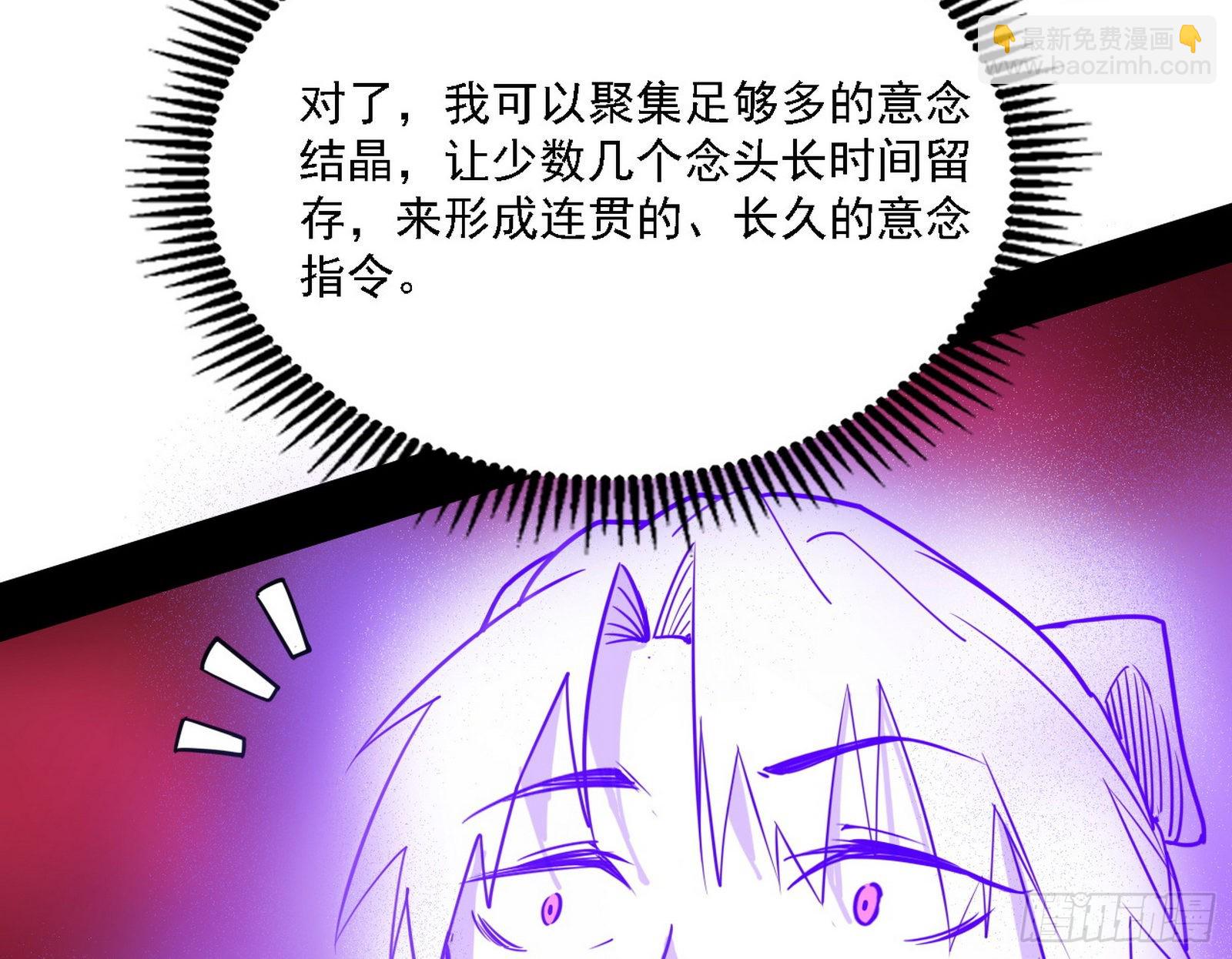 🍘我为邪帝 “利令智昏”的作死谢焱 第47页