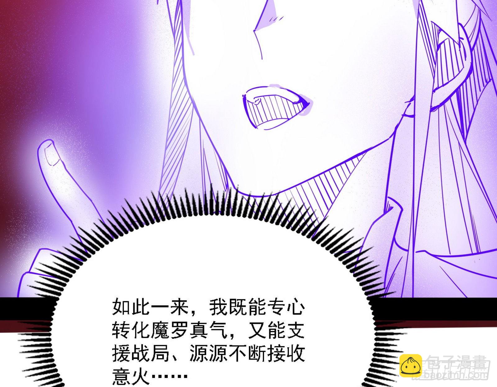 🍘我为邪帝 “利令智昏”的作死谢焱 第48页