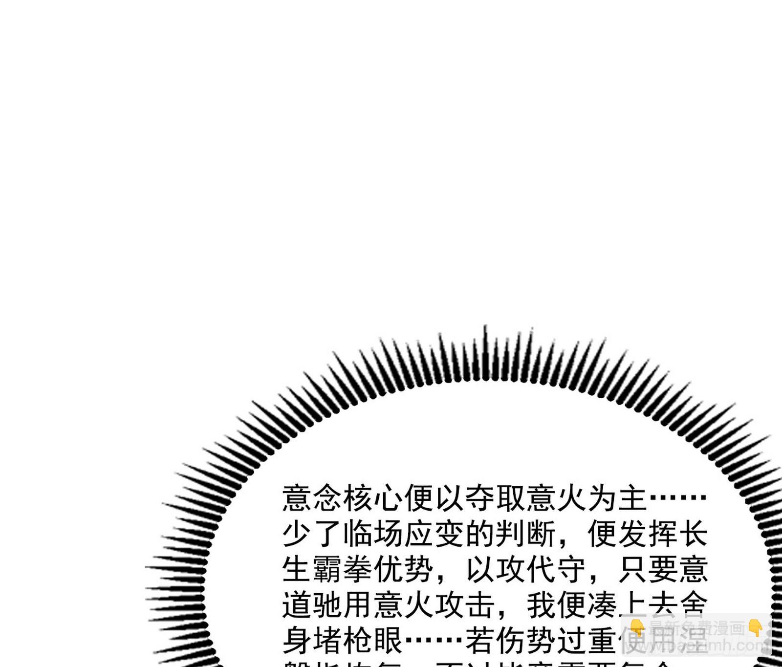 🍘我为邪帝 “利令智昏”的作死谢焱 第50页