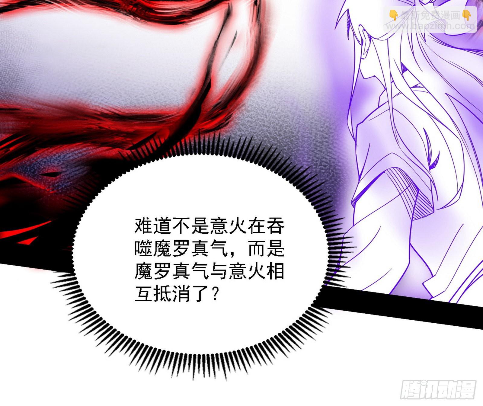 🍘我为邪帝 “利令智昏”的作死谢焱 第7页
