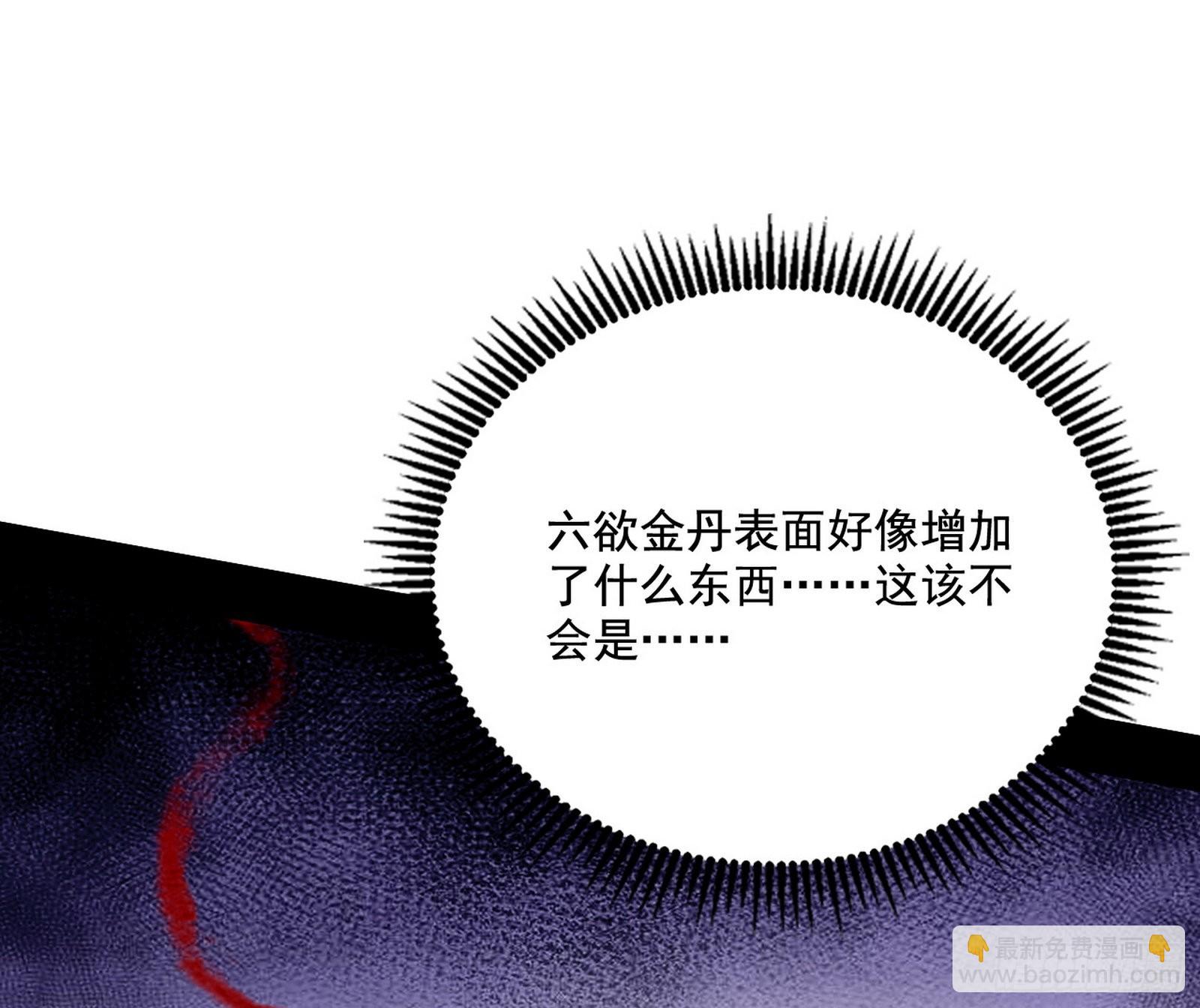 🍘我为邪帝 “利令智昏”的作死谢焱 第8页
