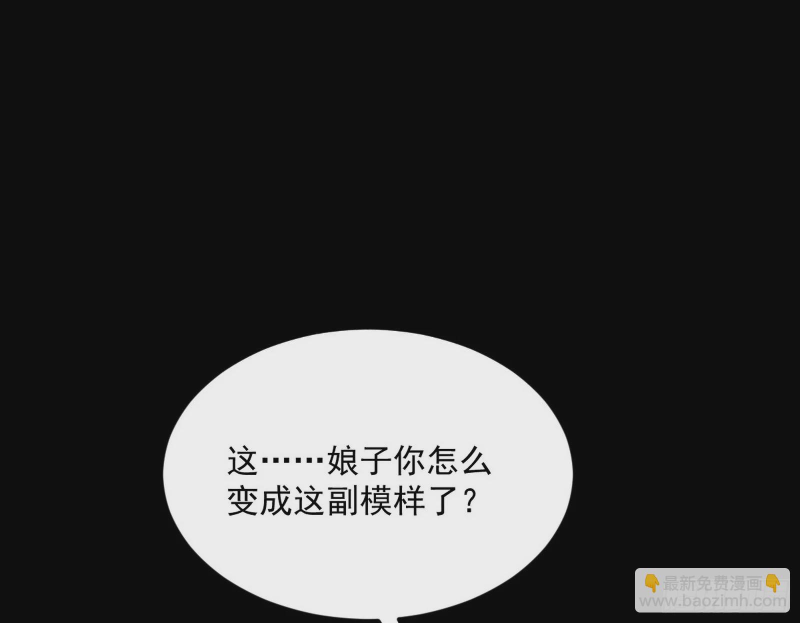 🍘我为邪帝 香消玉殒秦心慈 第12页