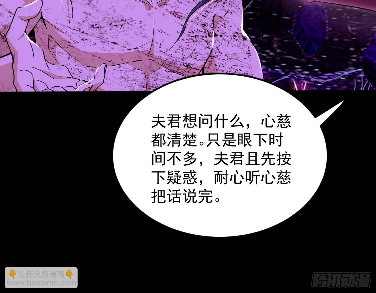 🍘我为邪帝 香消玉殒秦心慈 第16页