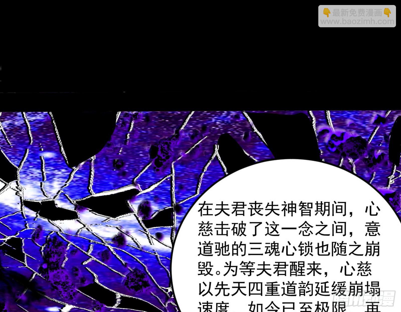 🍘我为邪帝 香消玉殒秦心慈 第17页