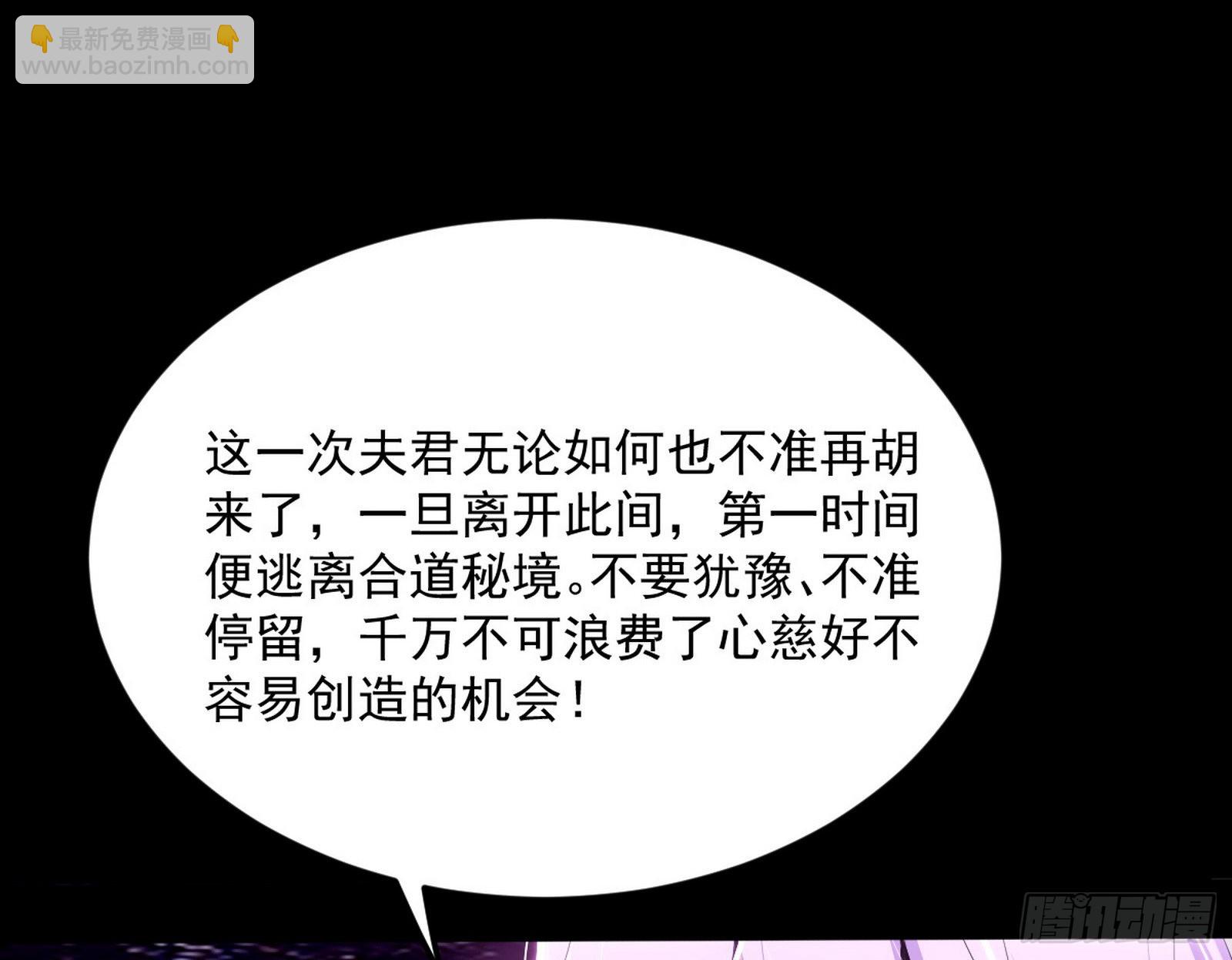 🍘我为邪帝 香消玉殒秦心慈 第19页