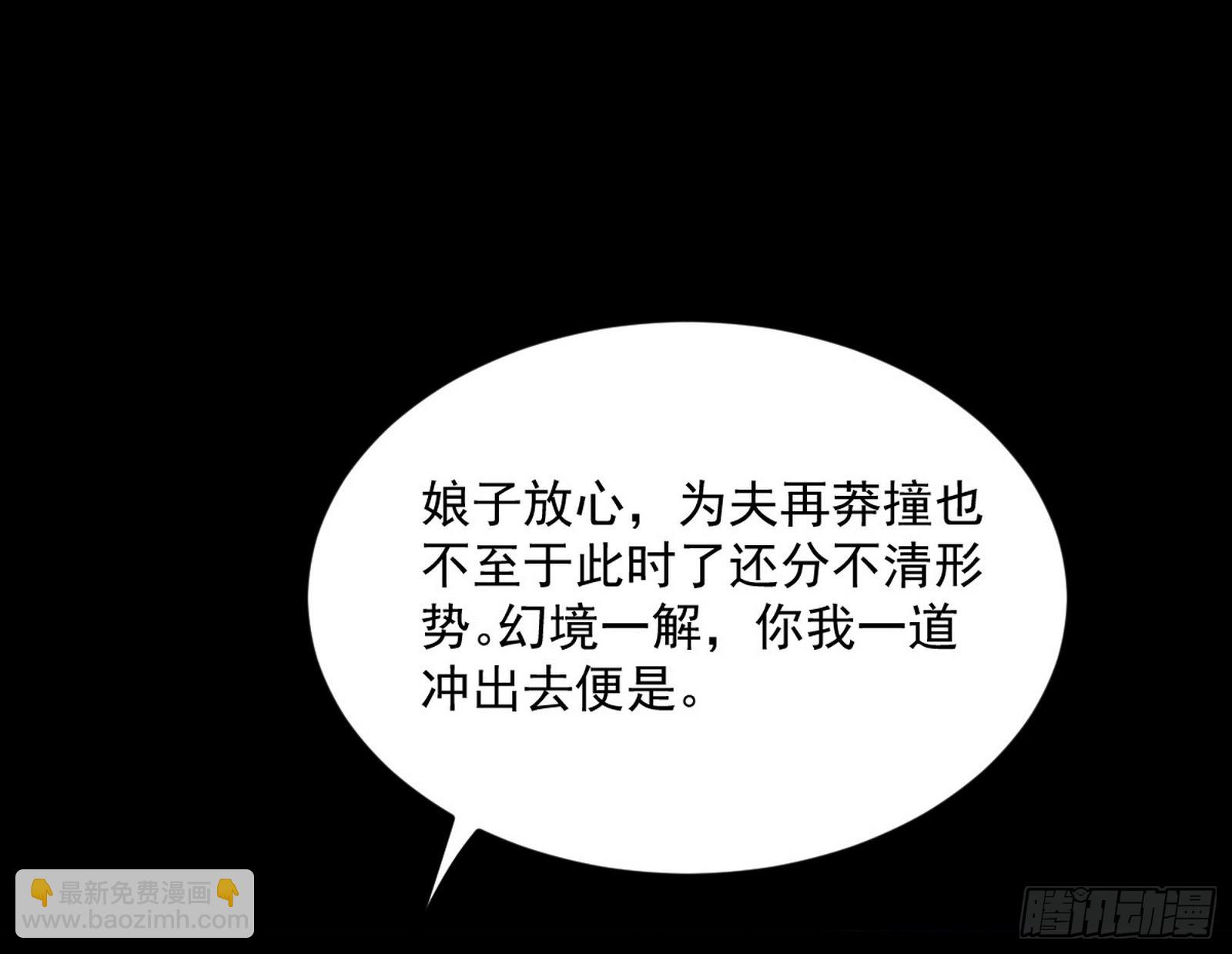 🍘我为邪帝 香消玉殒秦心慈 第21页