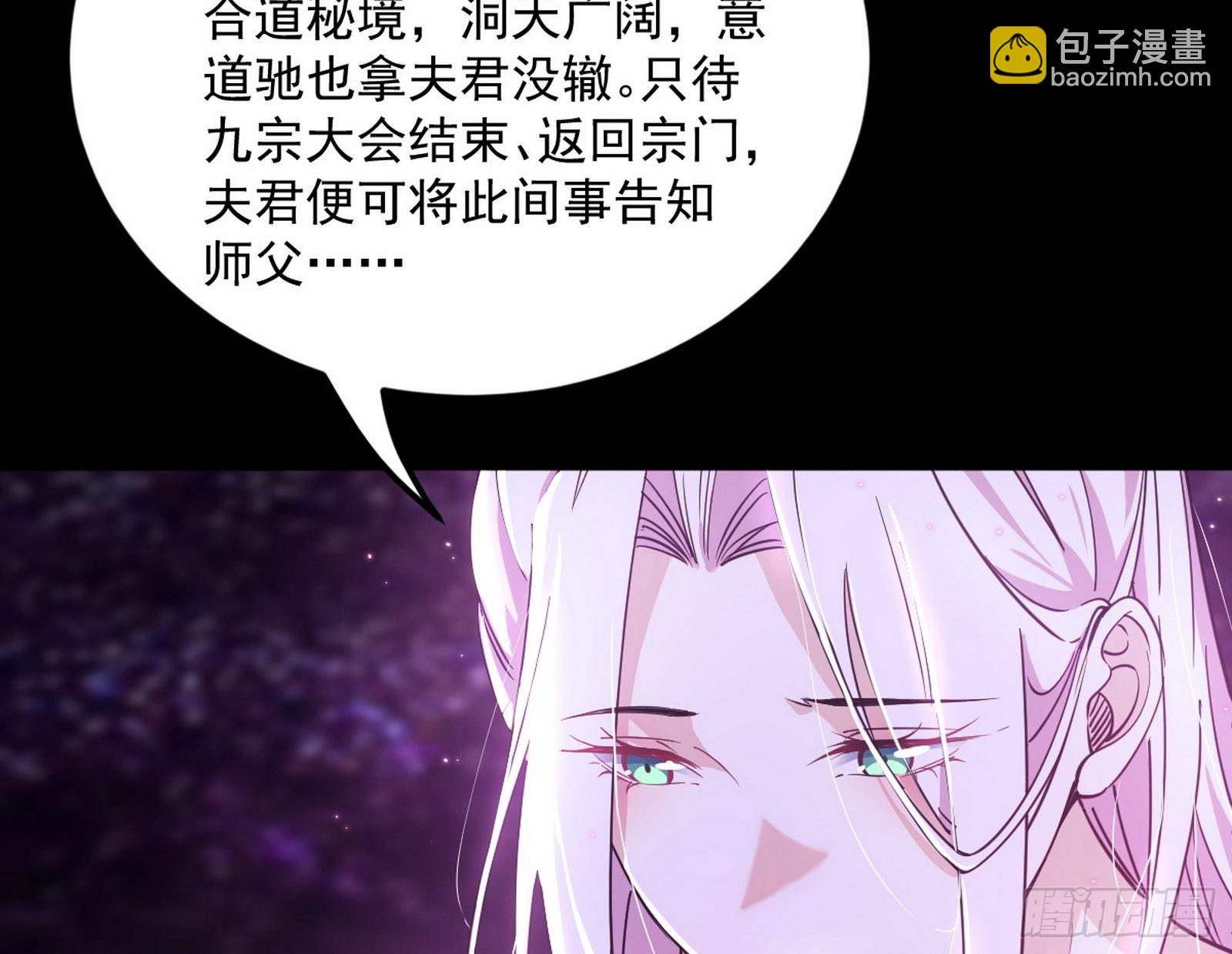 🍘我为邪帝 香消玉殒秦心慈 第24页