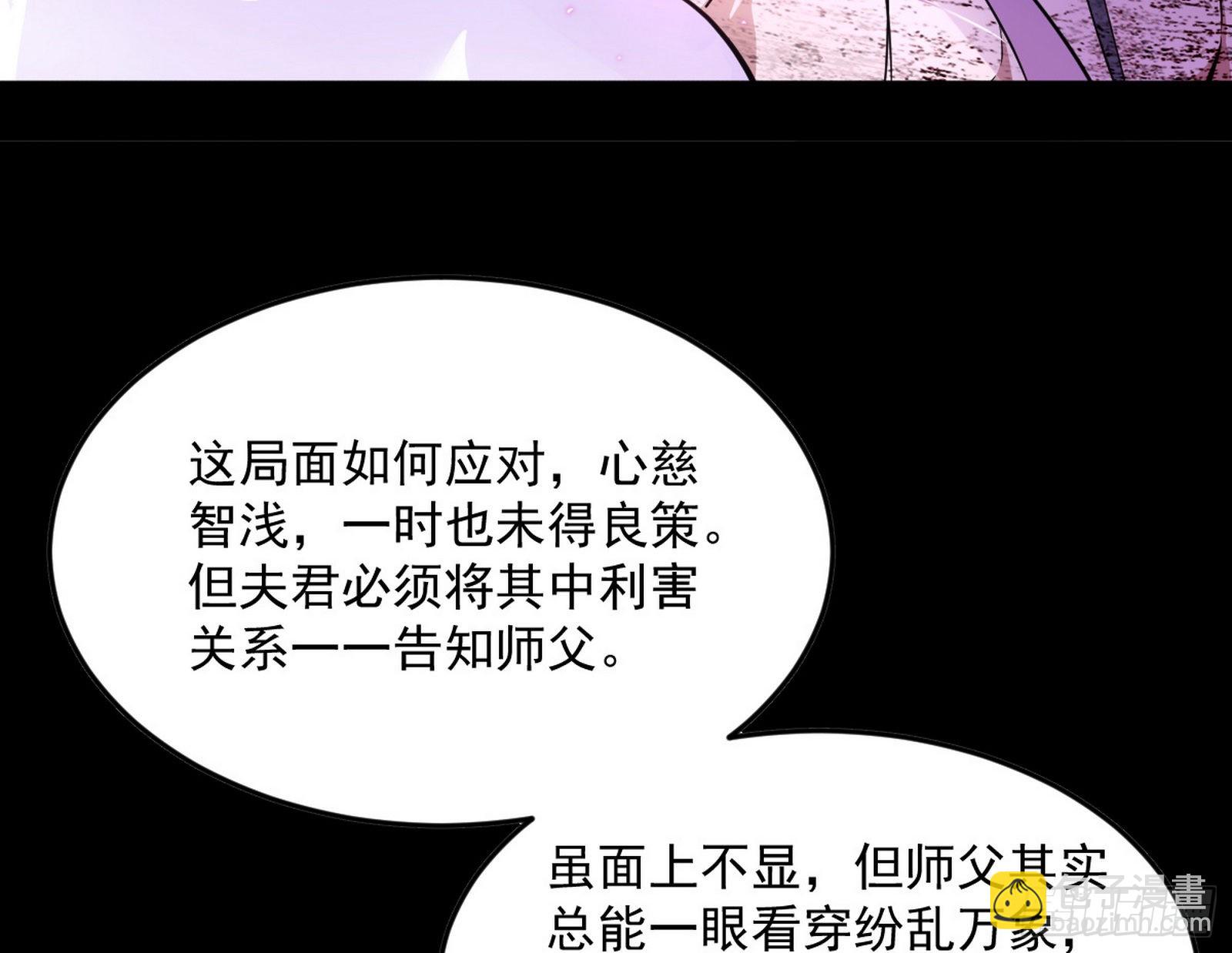 🍘我为邪帝 香消玉殒秦心慈 第28页