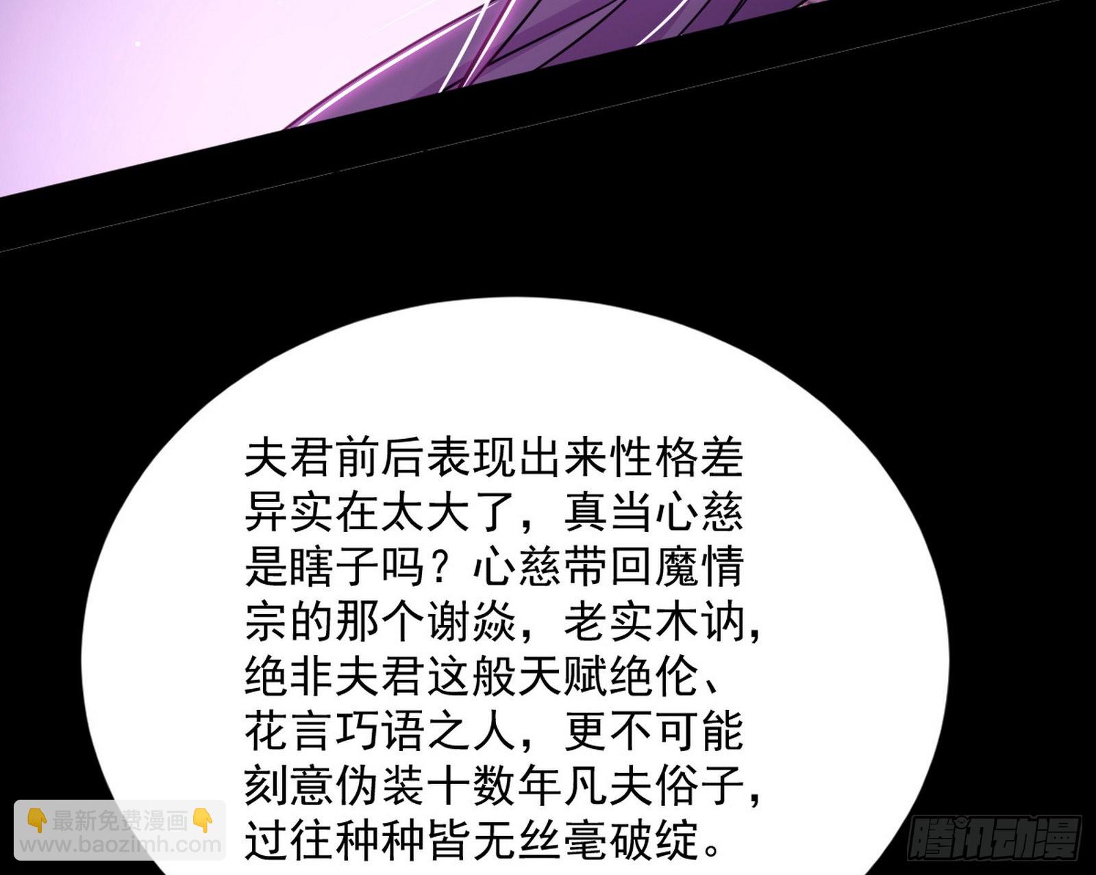🍘我为邪帝 香消玉殒秦心慈 第33页