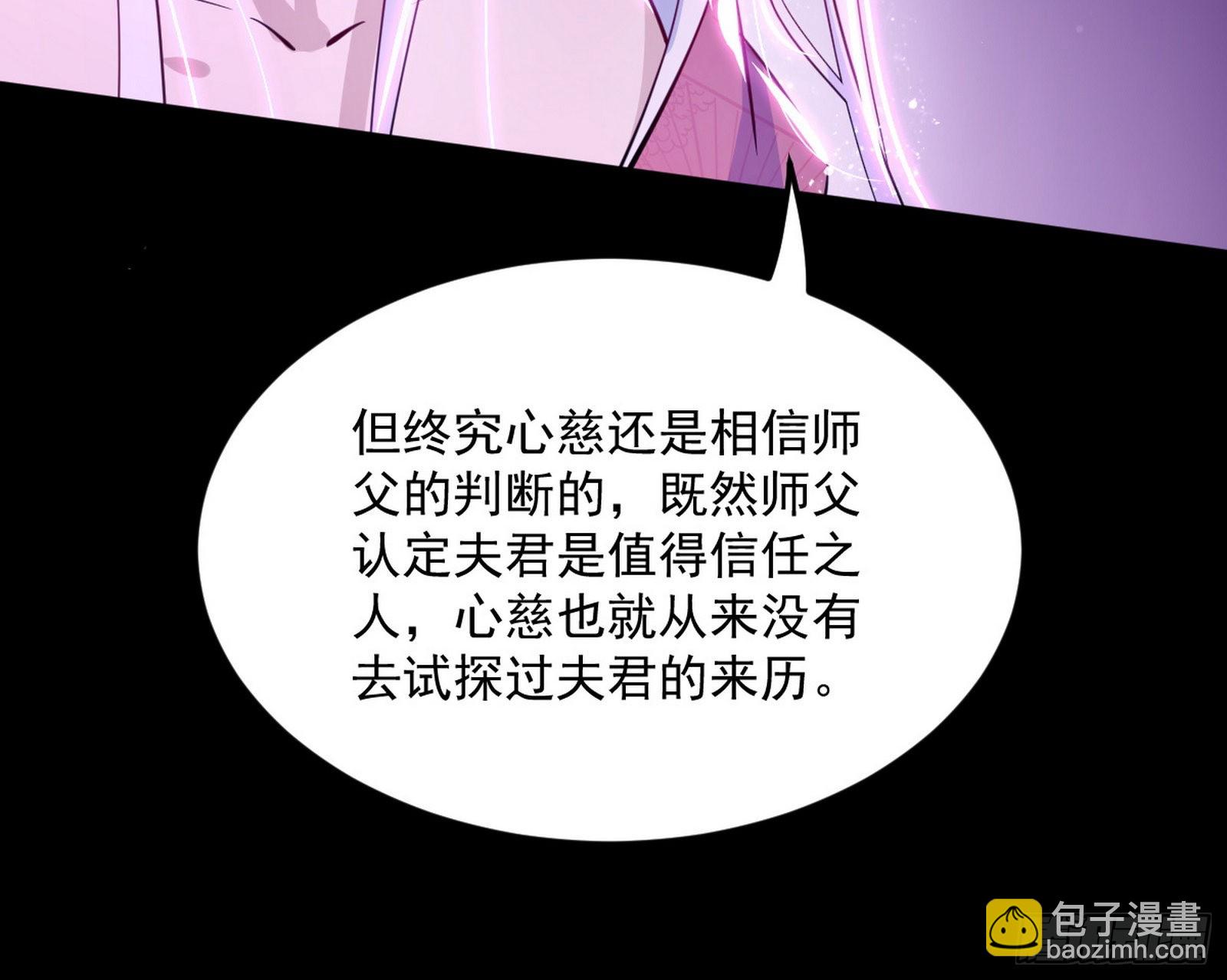🍘我为邪帝 香消玉殒秦心慈 第37页
