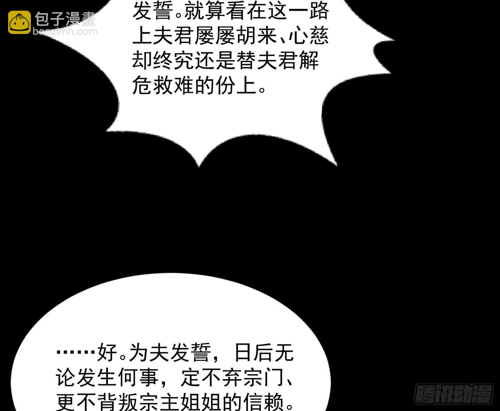 🍘我为邪帝 香消玉殒秦心慈 第48页