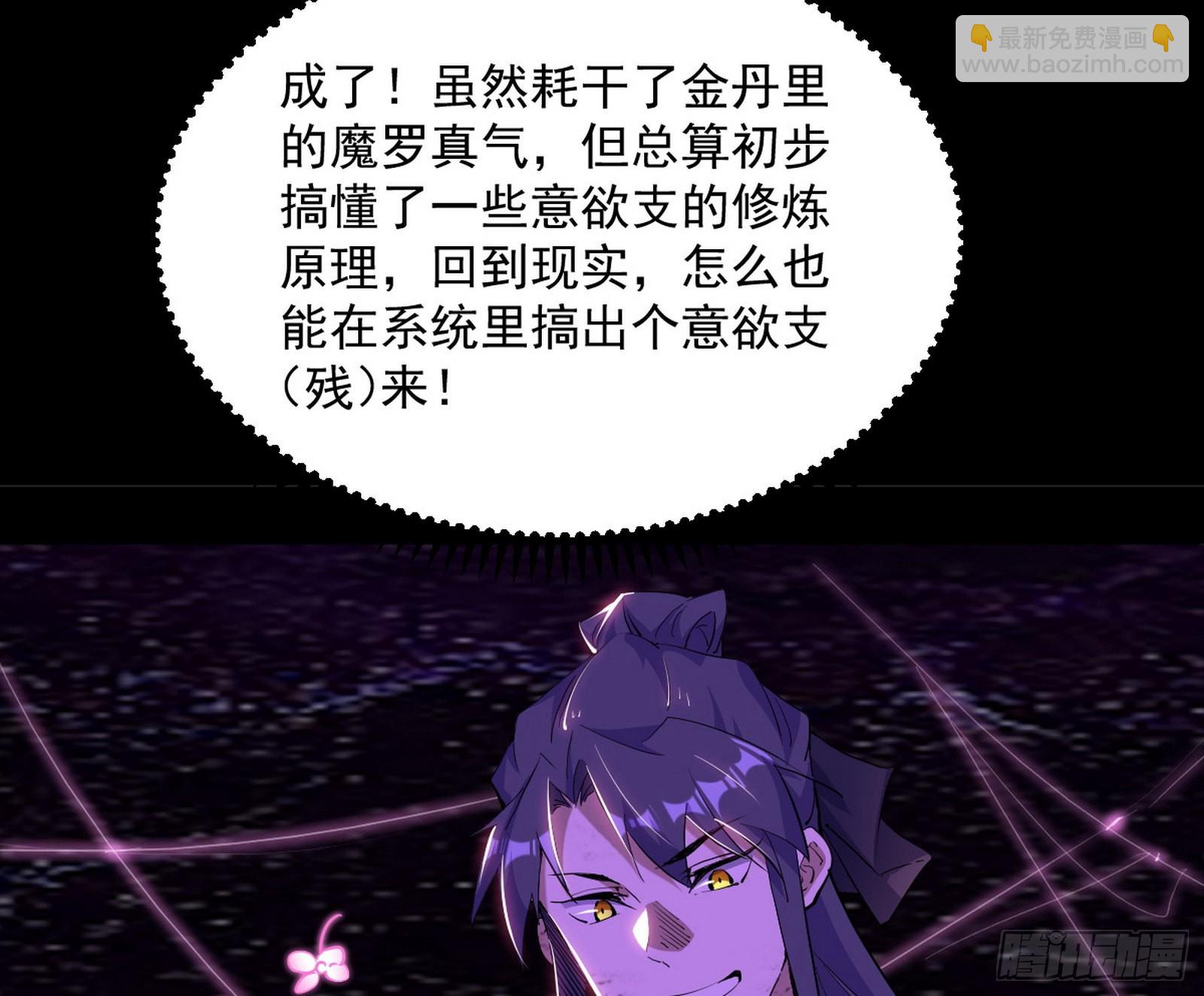 🍘我为邪帝 香消玉殒秦心慈 第5页