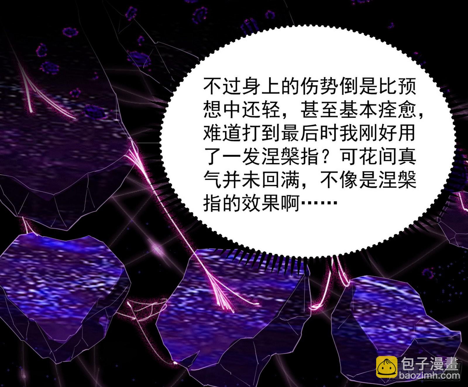 🍘我为邪帝 香消玉殒秦心慈 第7页