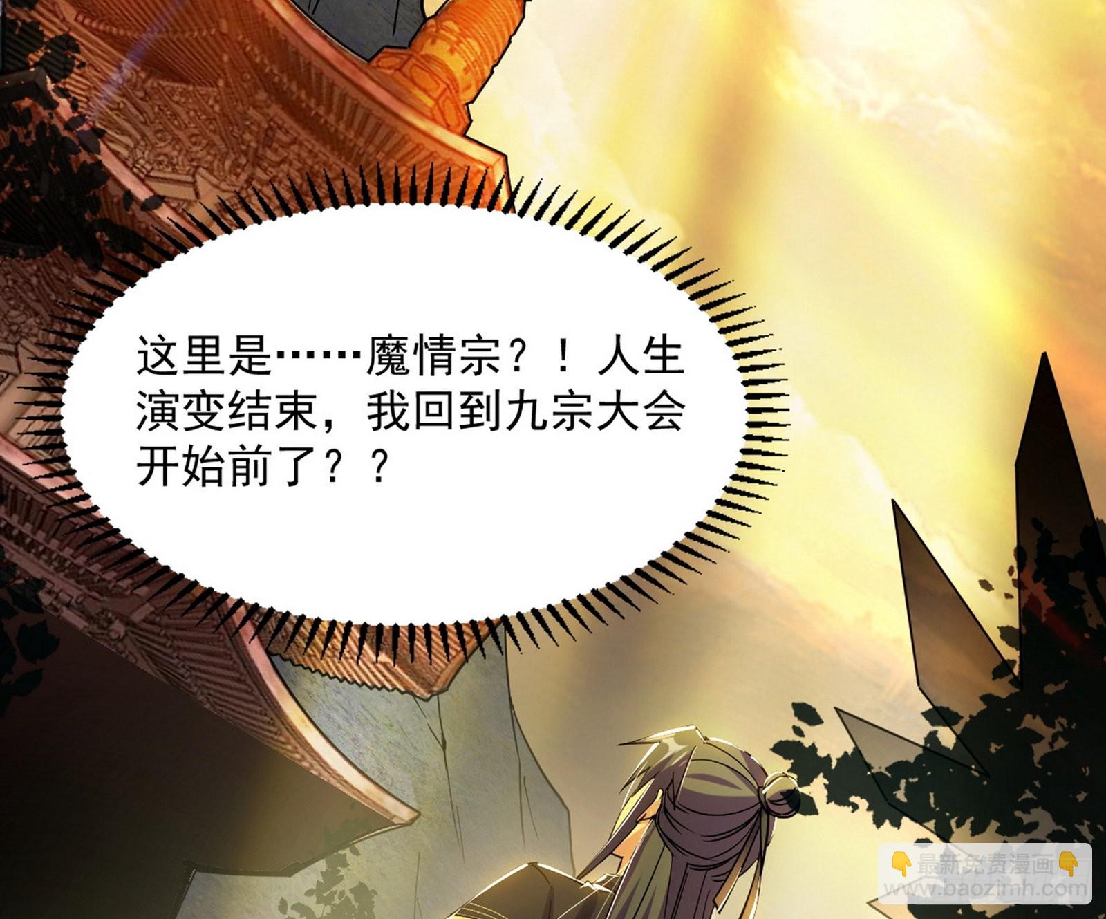 🍘我为邪帝 恍如隔世与二进始魔洞天 第14页