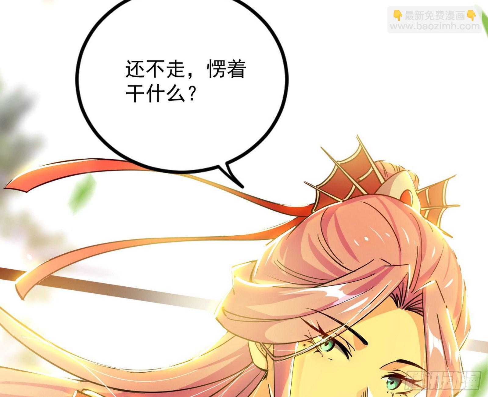 🍘我为邪帝 恍如隔世与二进始魔洞天 第24页