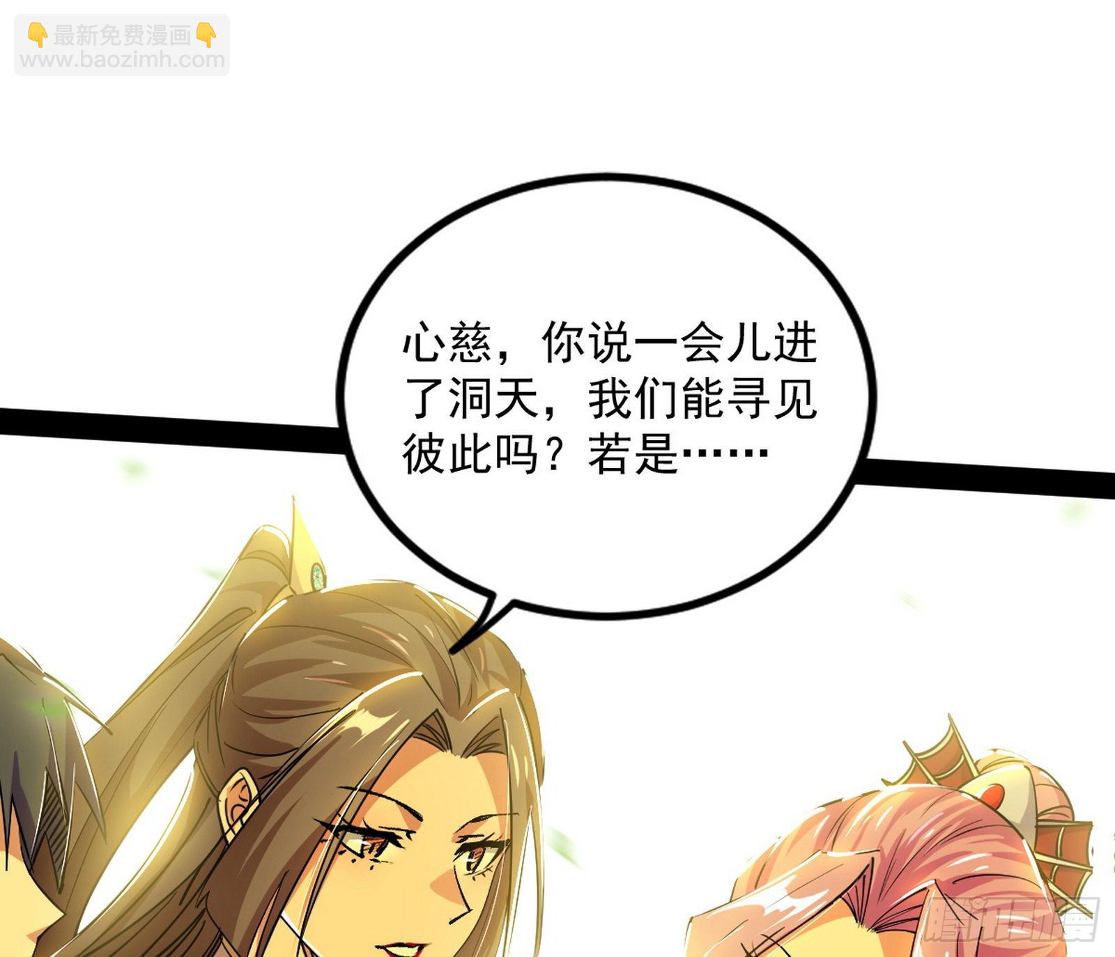 🍘我为邪帝 恍如隔世与二进始魔洞天 第29页