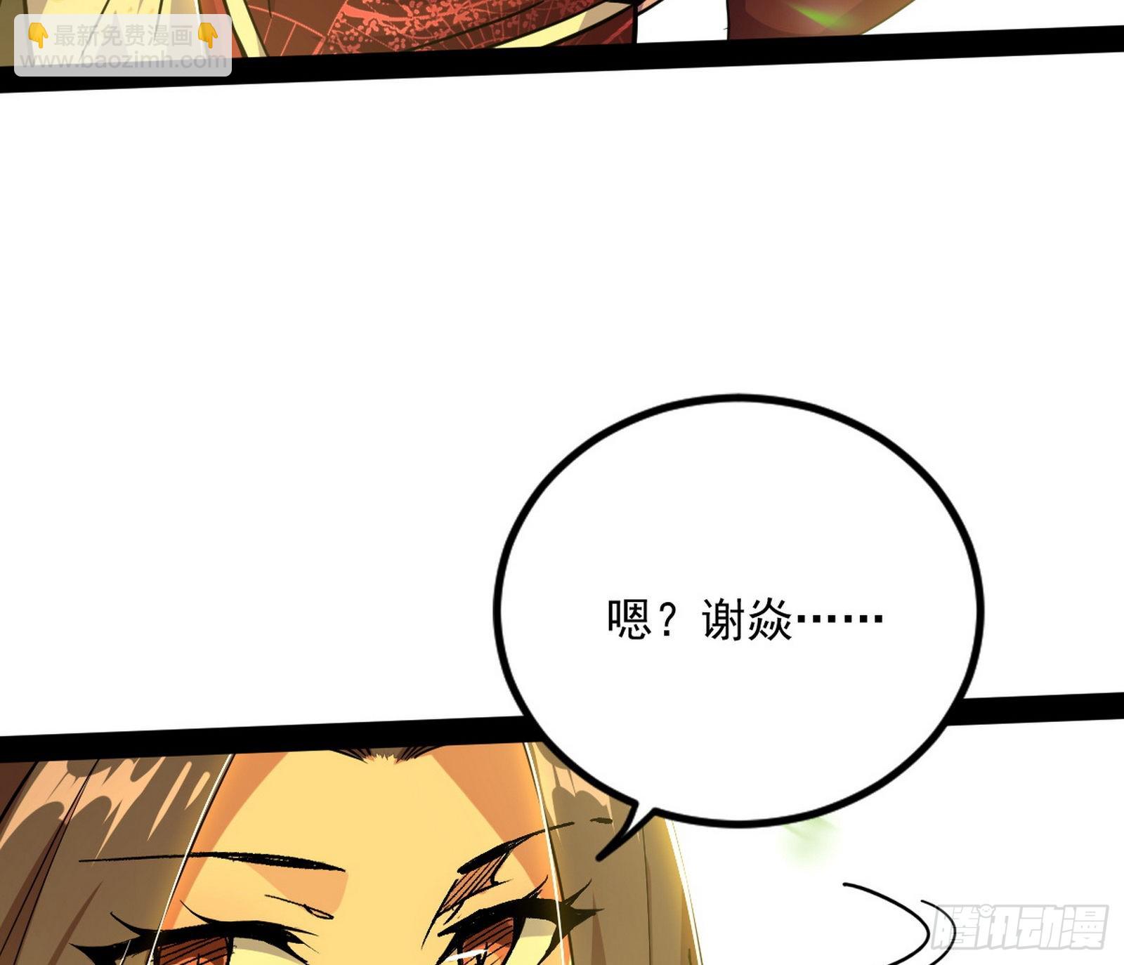 🍘我为邪帝 恍如隔世与二进始魔洞天 第31页