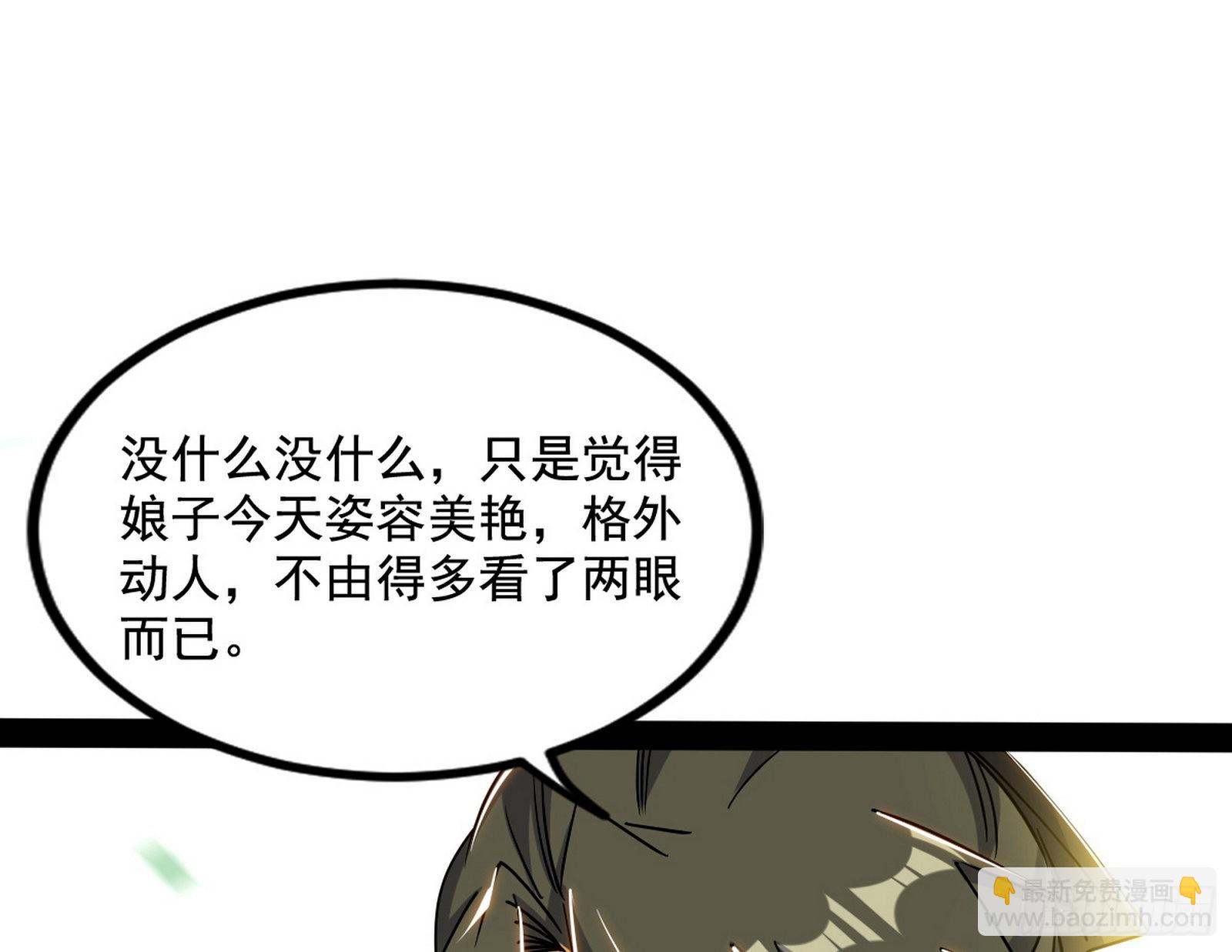 🍘我为邪帝 恍如隔世与二进始魔洞天 第37页