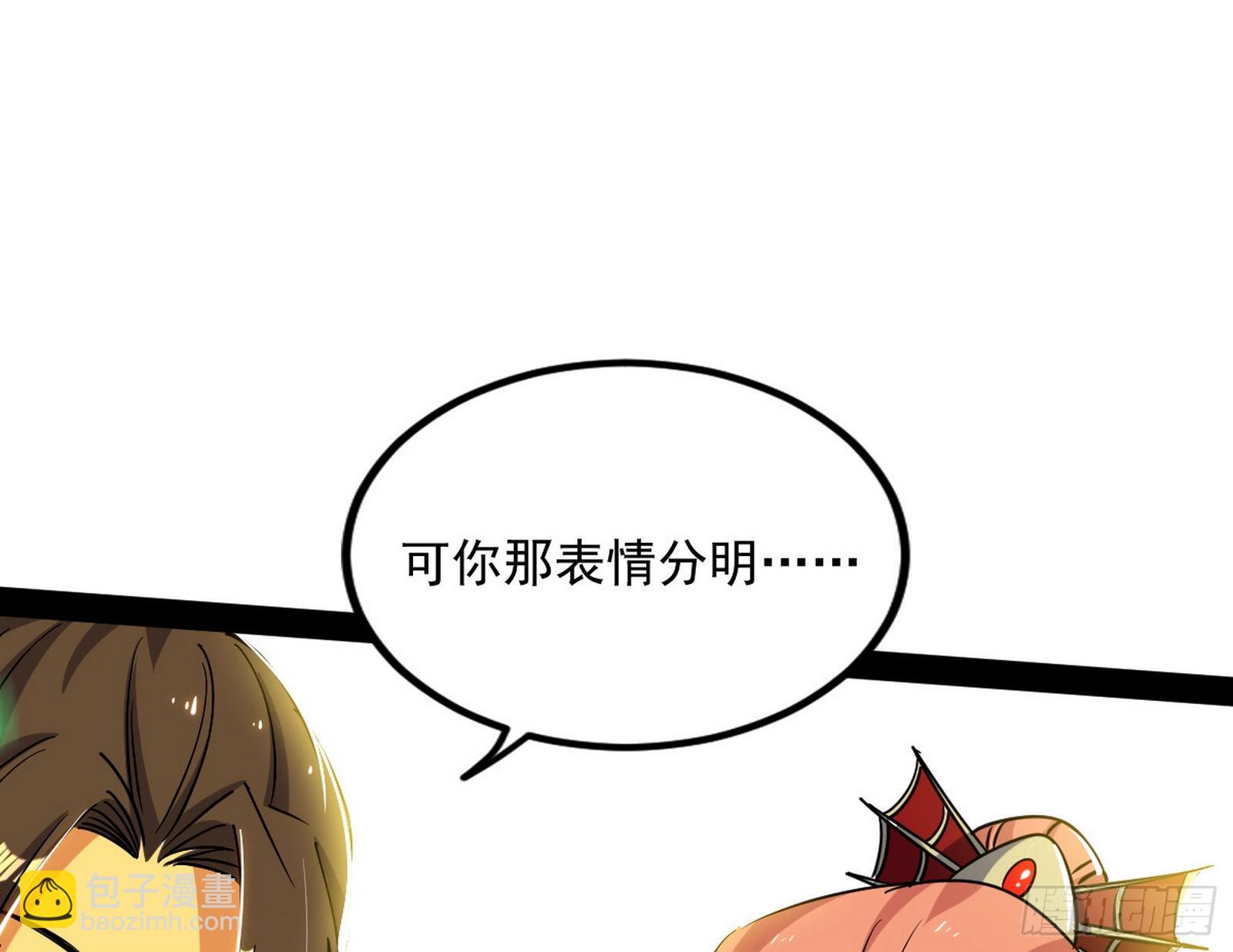 🍘我为邪帝 恍如隔世与二进始魔洞天 第39页
