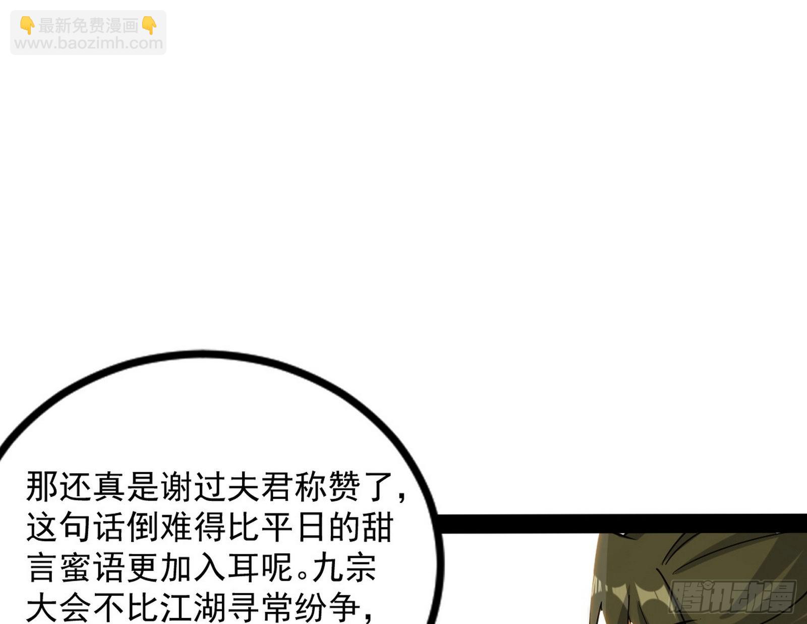 🍘我为邪帝 恍如隔世与二进始魔洞天 第41页