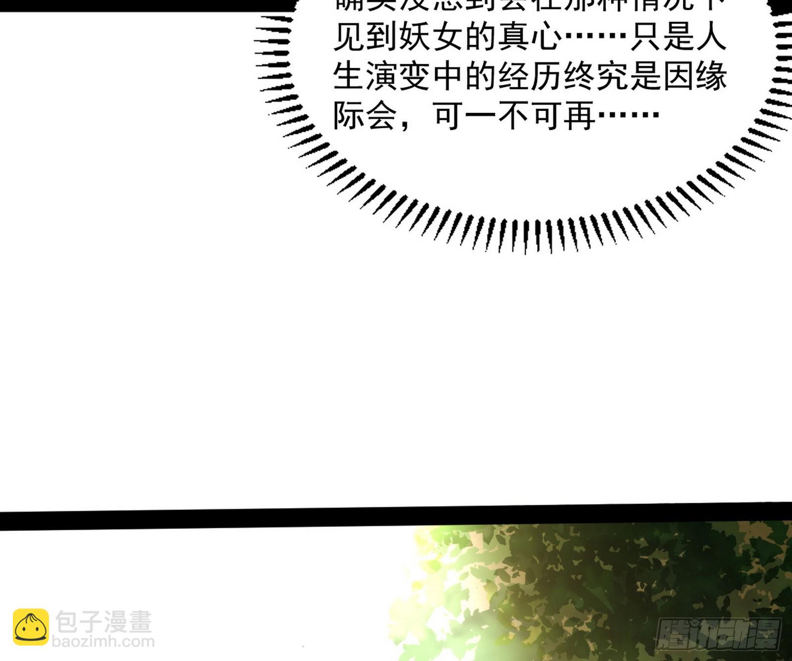 🍘我为邪帝 恍如隔世与二进始魔洞天 第48页