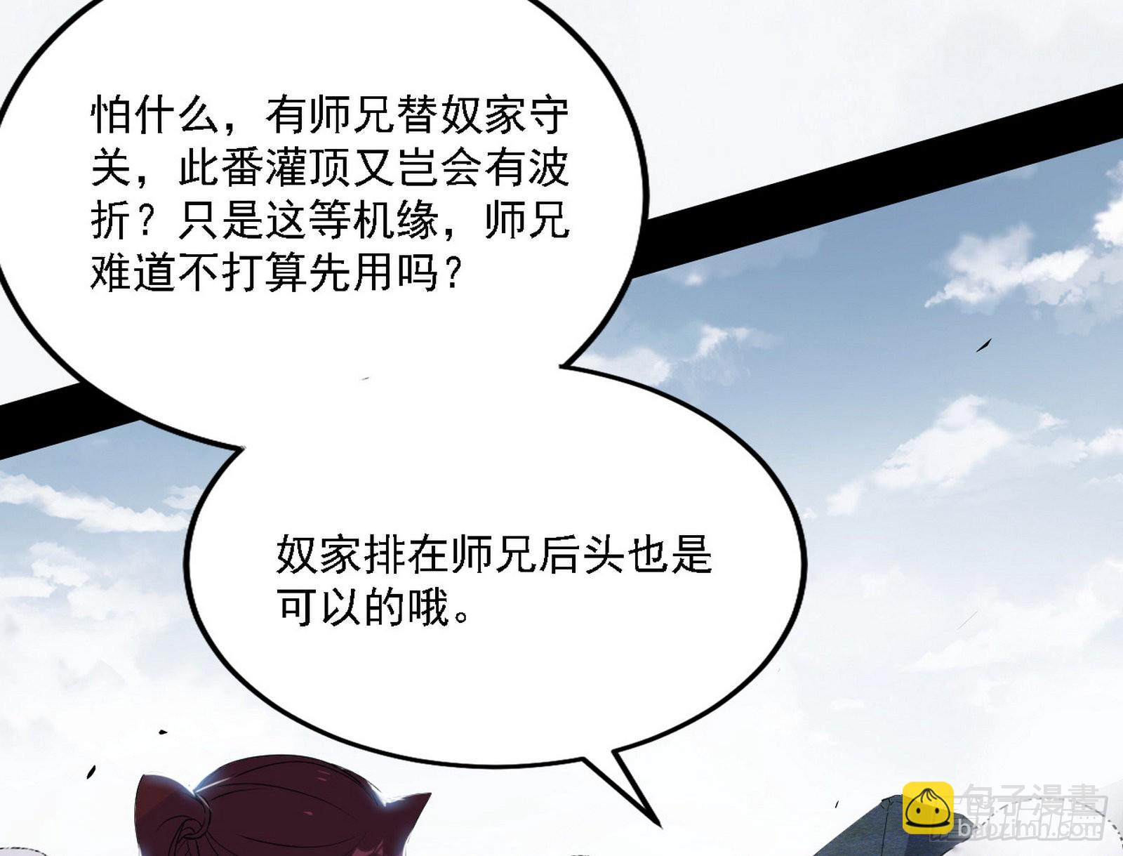 🍘我为邪帝 谢焱心中的颜如玉和秦心慈 第11页