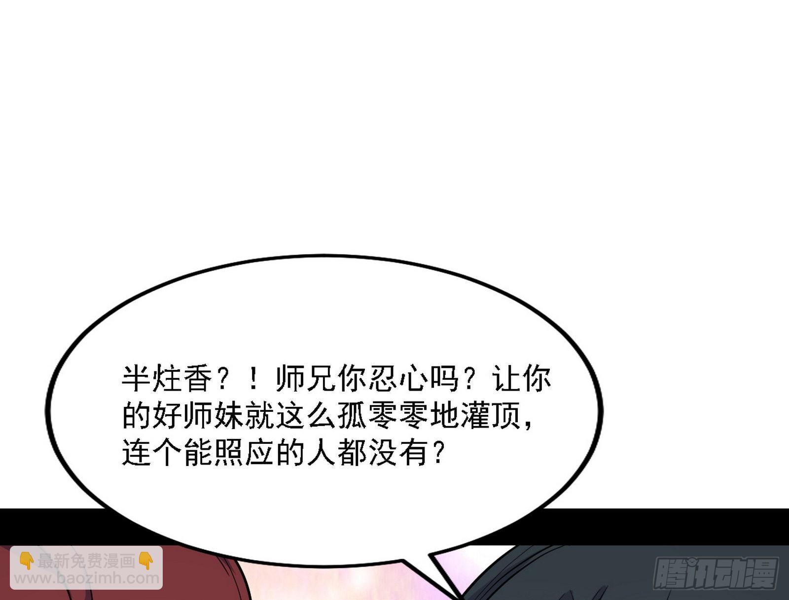🍘我为邪帝 谢焱心中的颜如玉和秦心慈 第17页