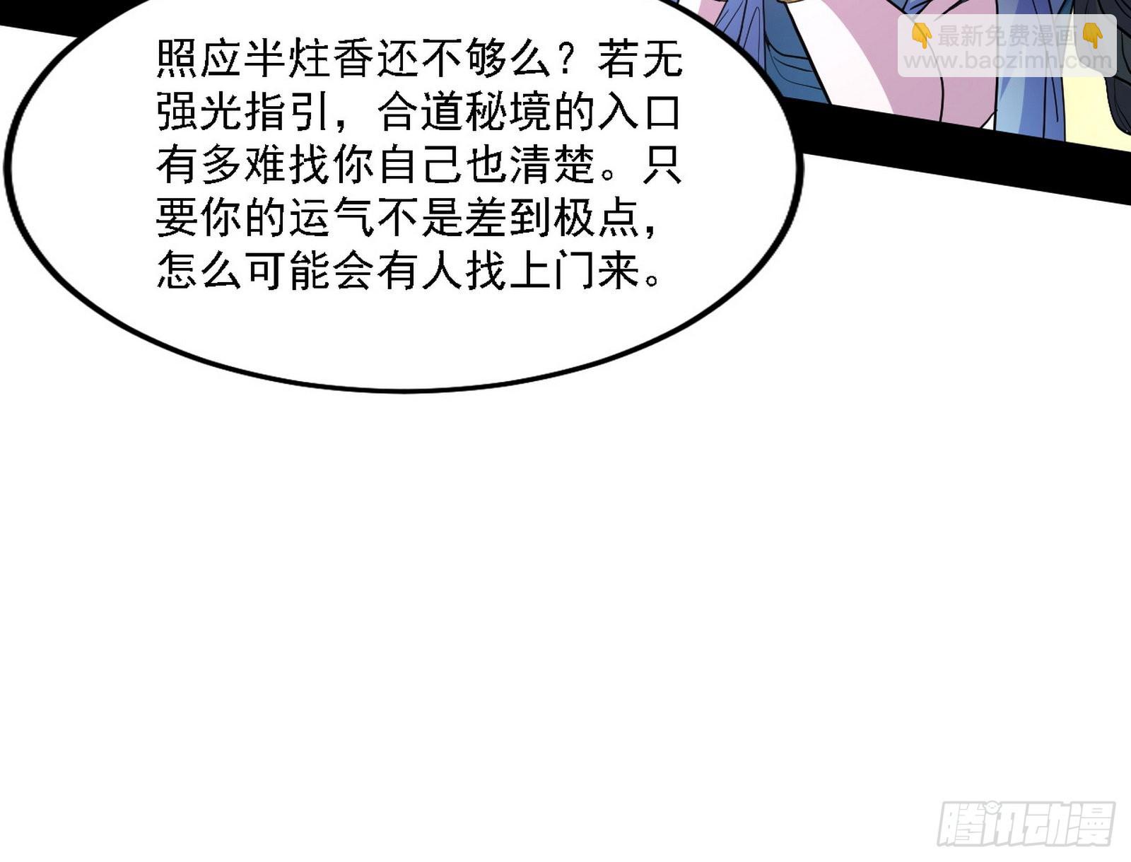 🍘我为邪帝 谢焱心中的颜如玉和秦心慈 第19页