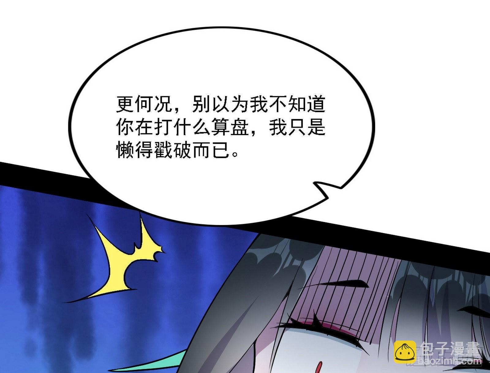 🍘我为邪帝 谢焱心中的颜如玉和秦心慈 第20页