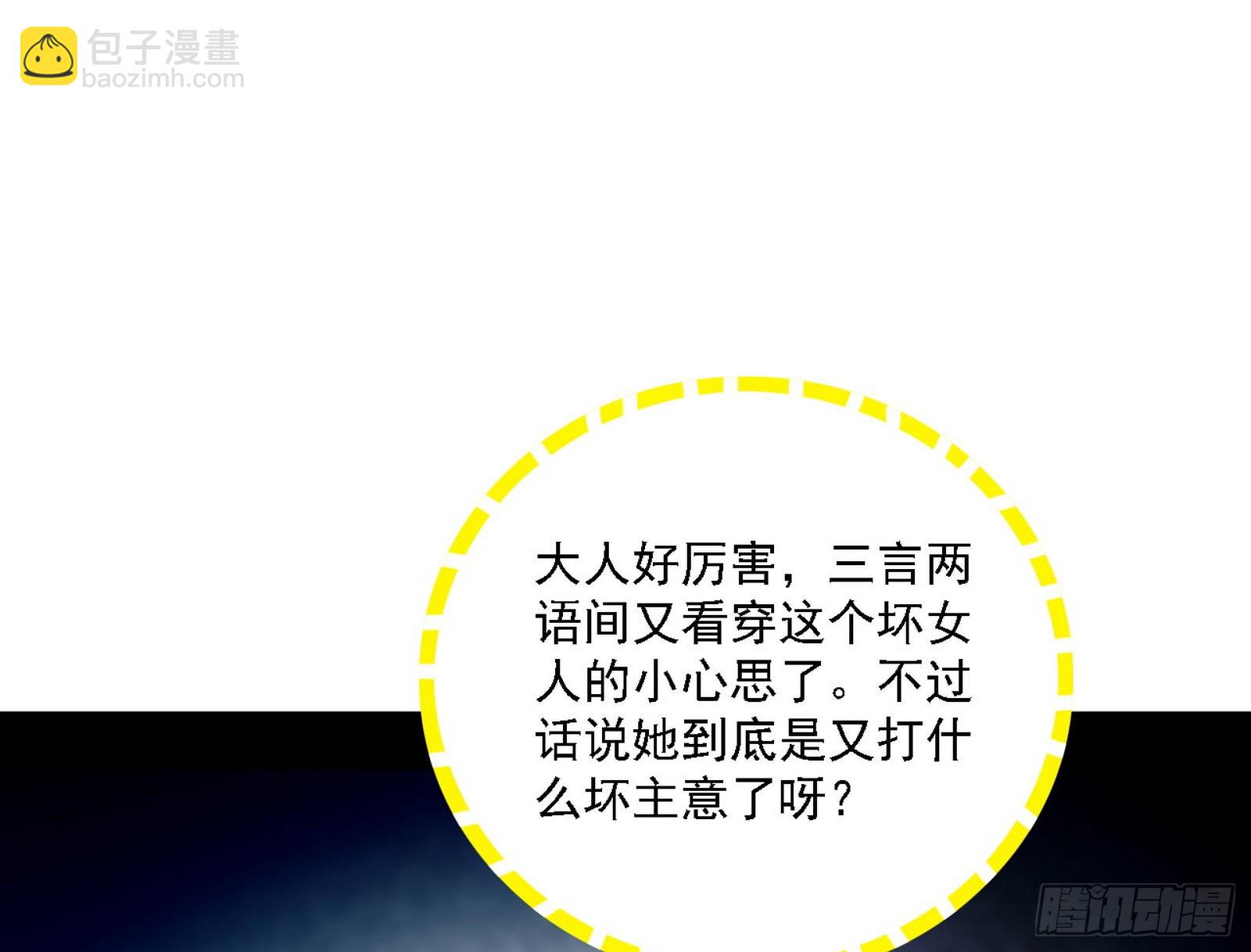 🍘我为邪帝 谢焱心中的颜如玉和秦心慈 第25页