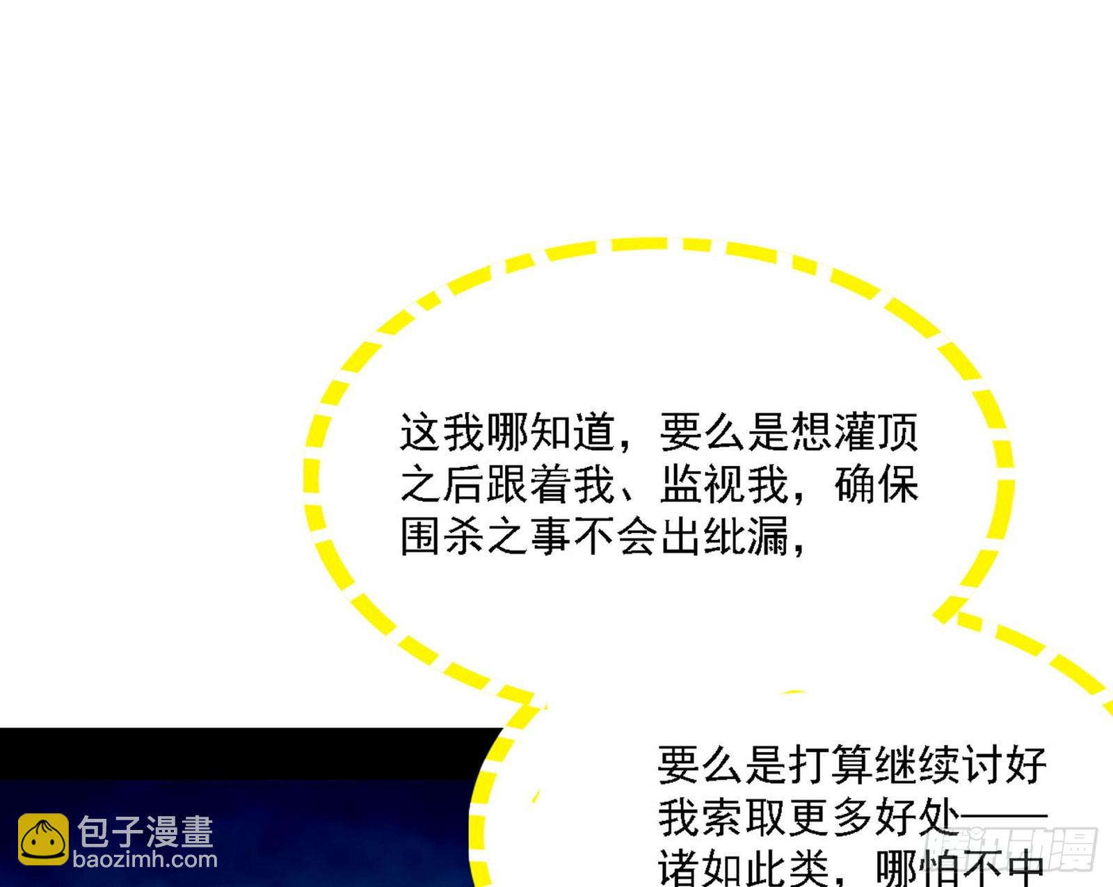 🍘我为邪帝 谢焱心中的颜如玉和秦心慈 第28页