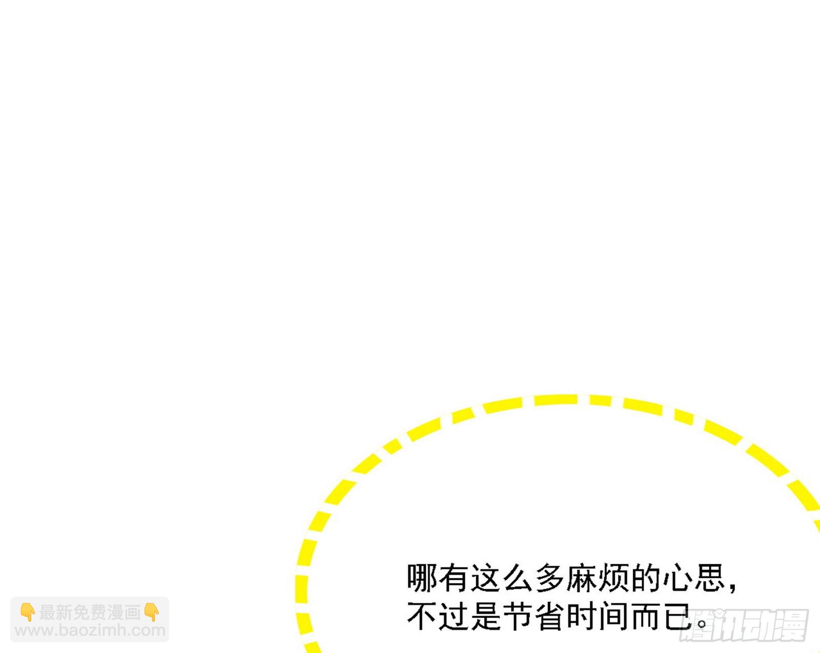 🍘我为邪帝 谢焱心中的颜如玉和秦心慈 第38页