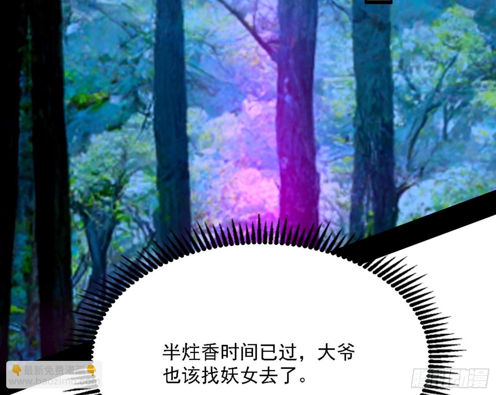 🍘我为邪帝 谢焱心中的颜如玉和秦心慈 第44页