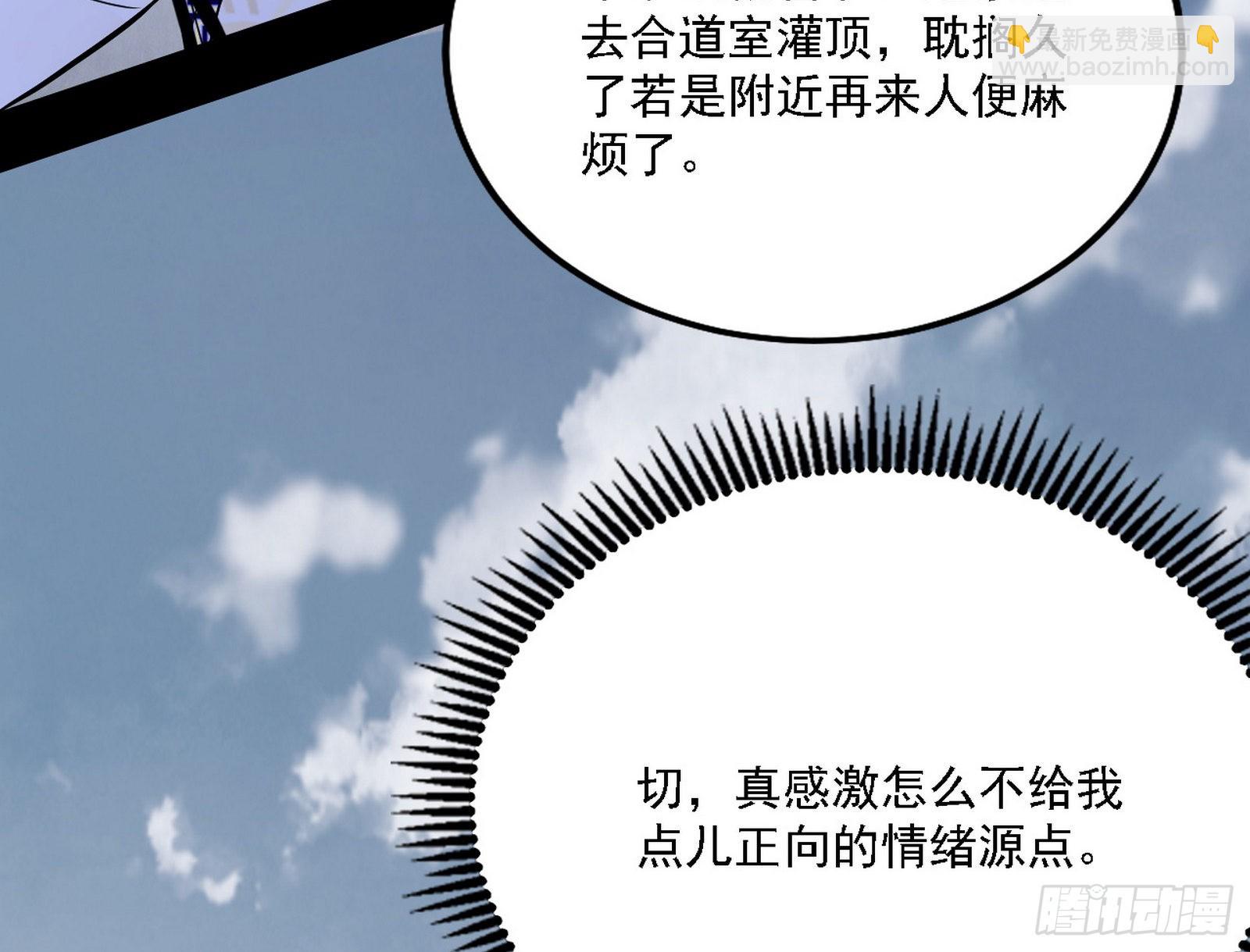 🍘我为邪帝 谢焱心中的颜如玉和秦心慈 第8页